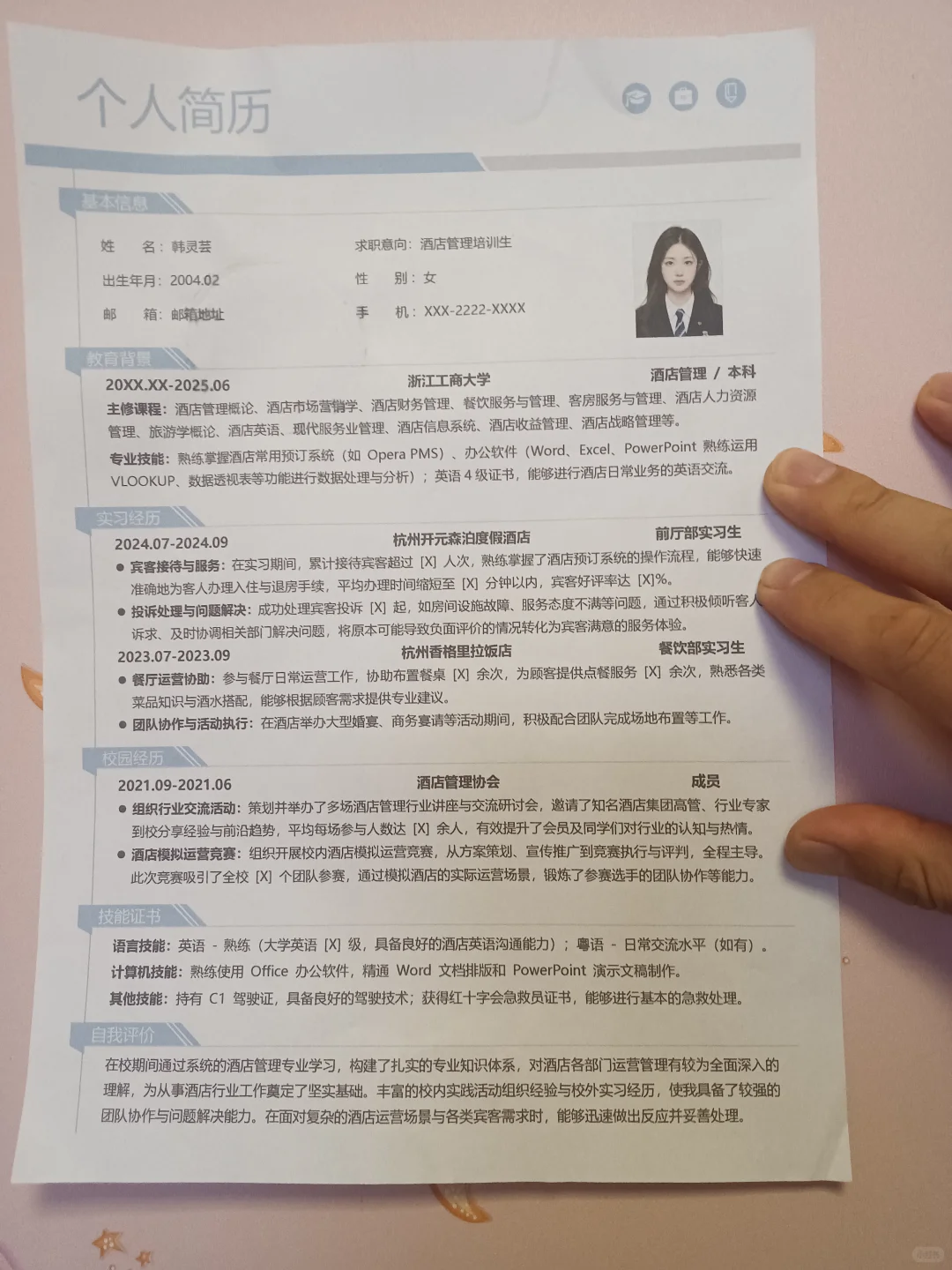 今天看了上百份简历，这个大学生简历模板好