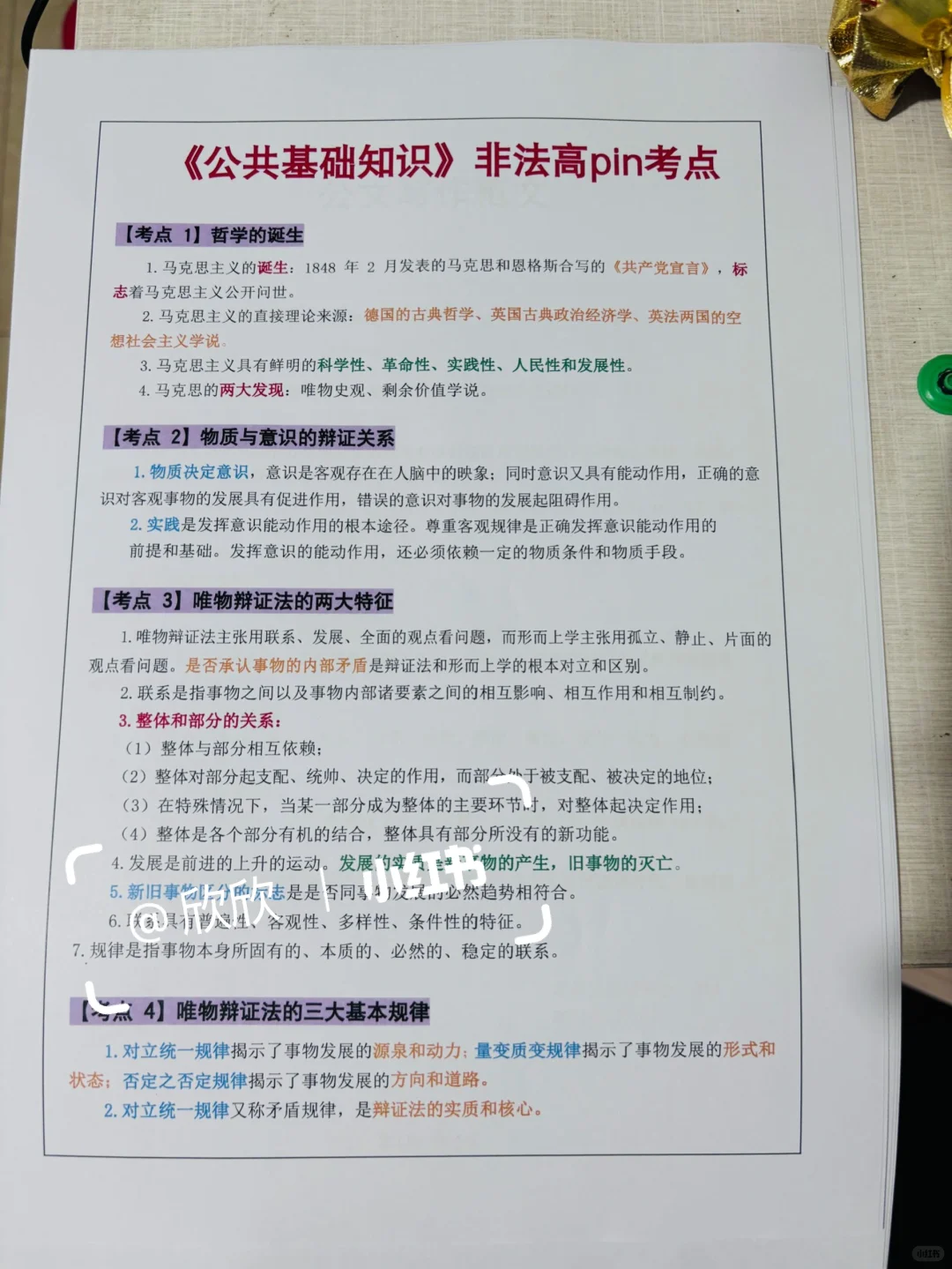 社区招聘，反正就这14页，直接背吧