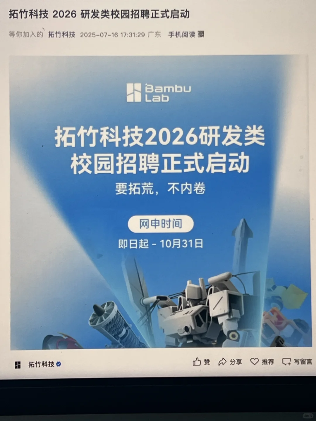 7.17 这些都是昨天刚开的秋招