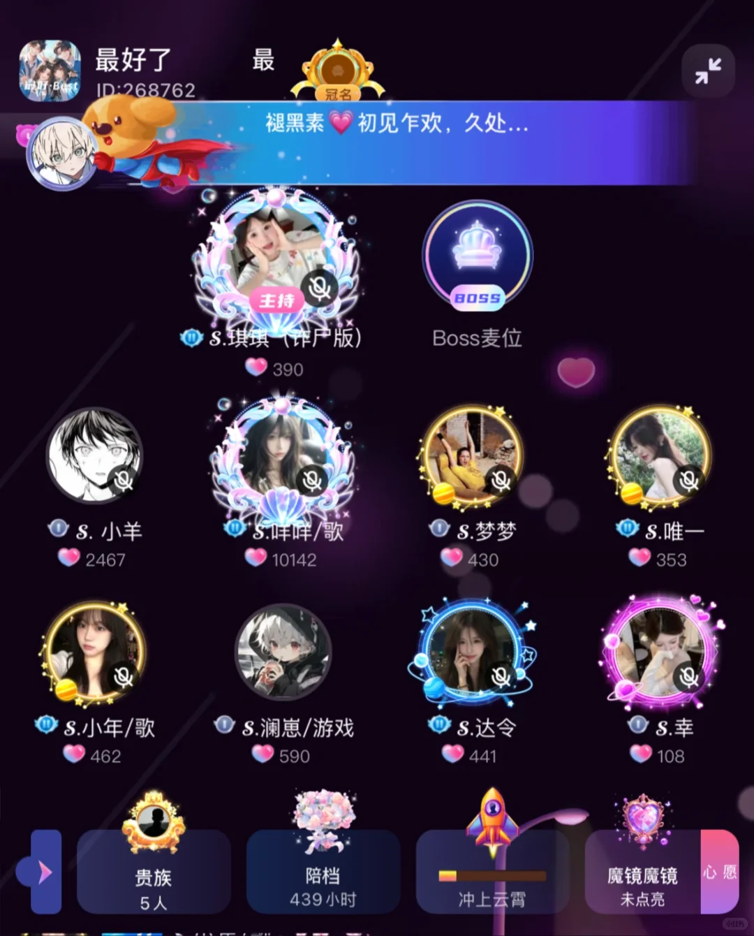 最好Best语音厅高薪直招