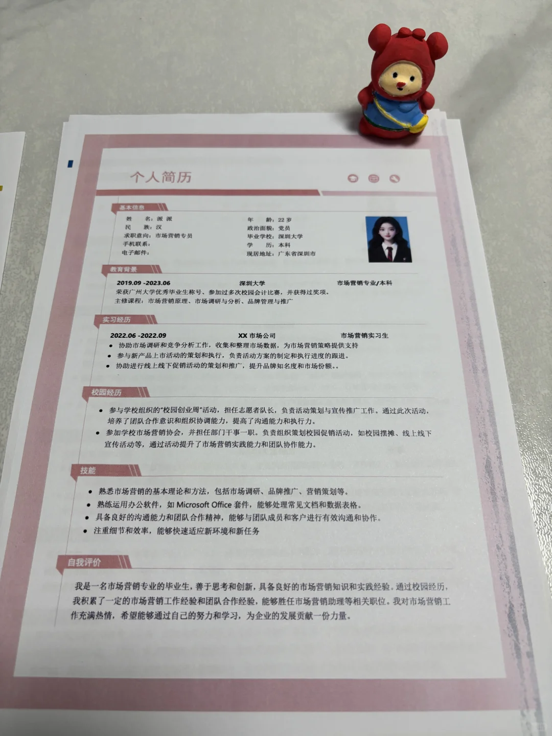 三无大学生简历撰写技巧-HR最喜欢这样简历