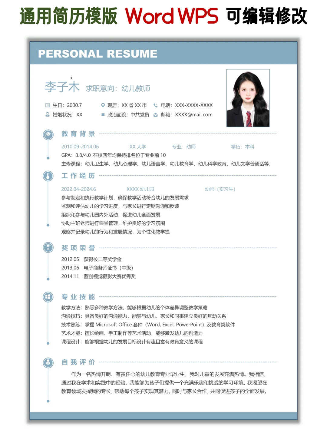 春招热门简历?高分模板HR一眼选中‼️