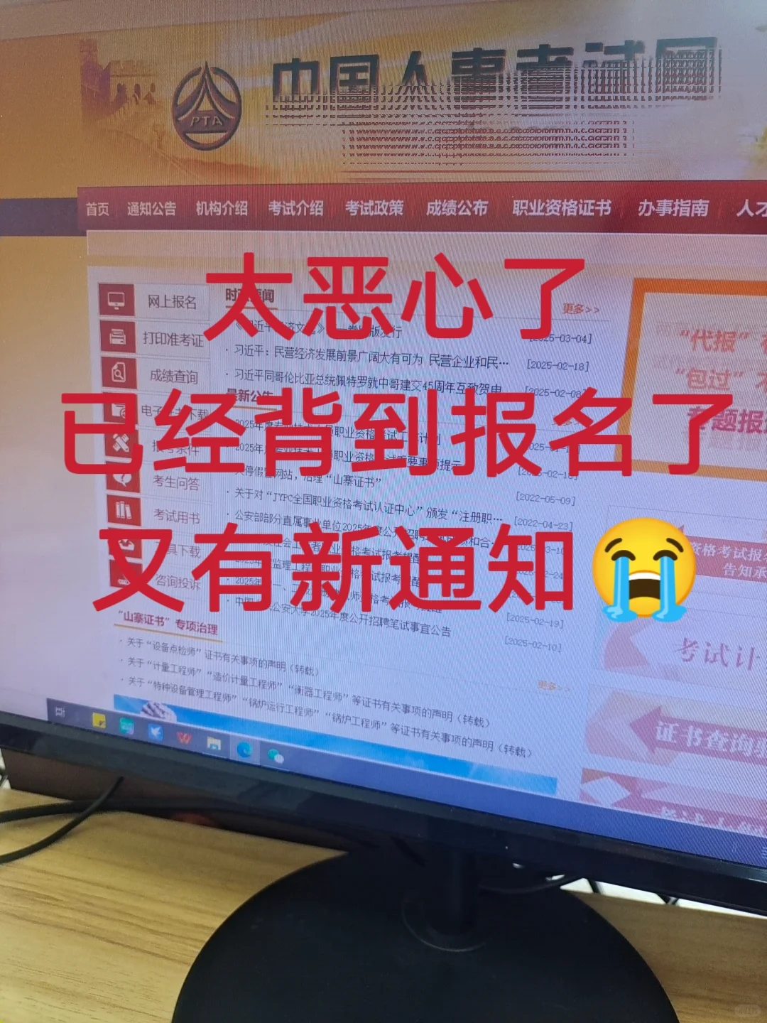 提醒一下❗️25社工不看通知的人