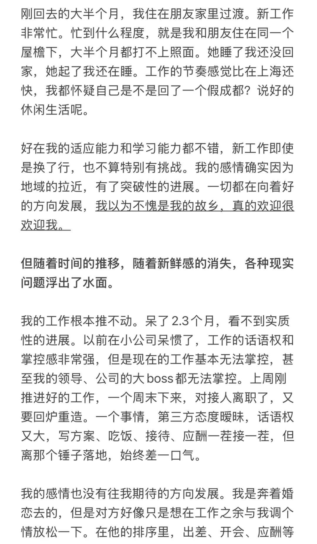 30多岁的无力感和无助在那个时候达到了顶峰