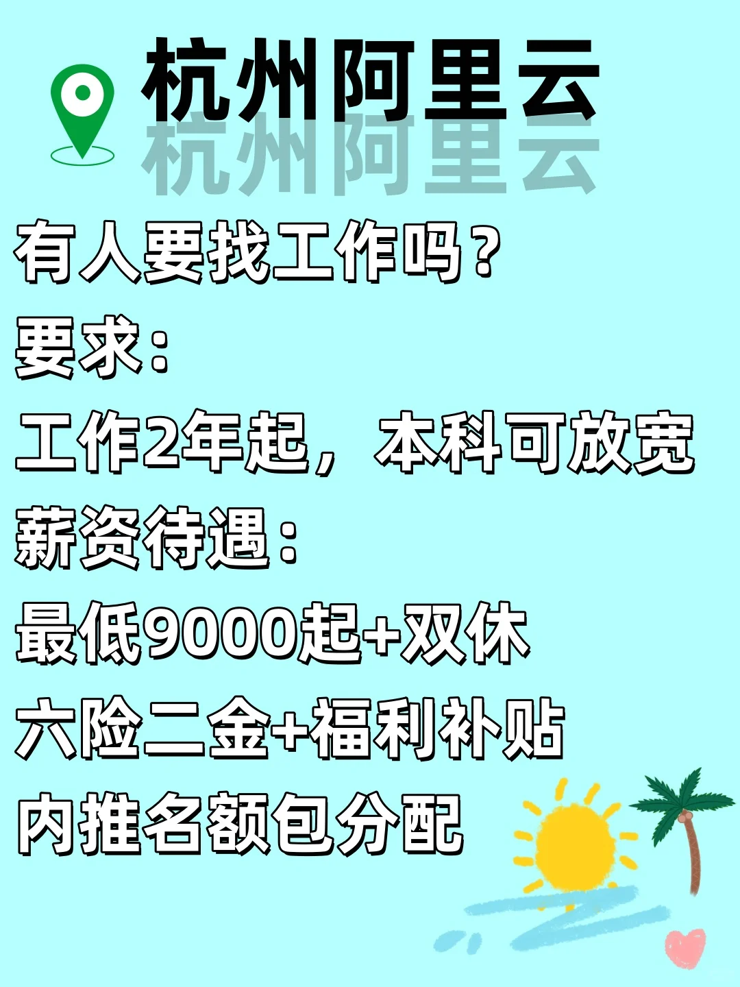 普通人进大厂的机会来了!