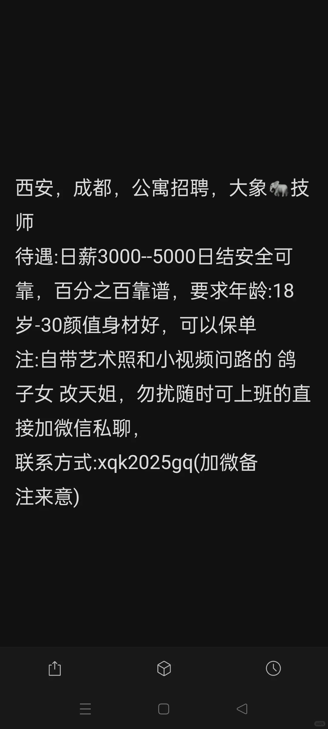 好工作哪里找！招聘推荐。