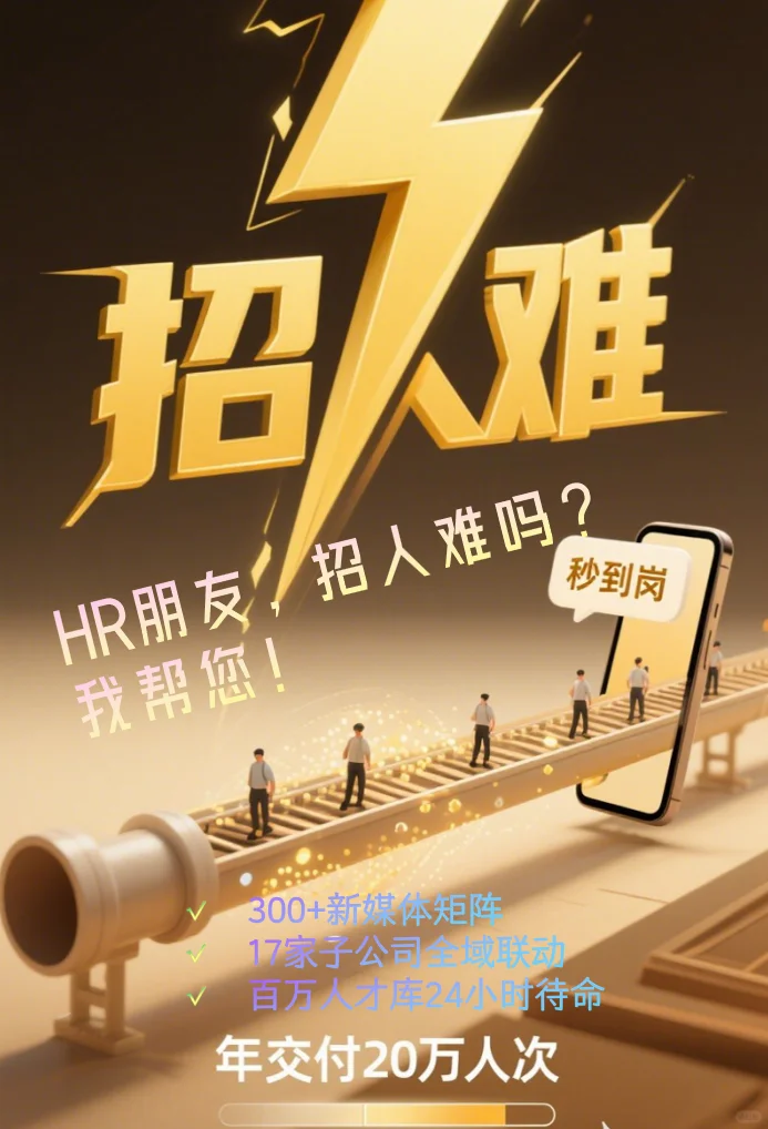 企业招人难，该怎么解决
