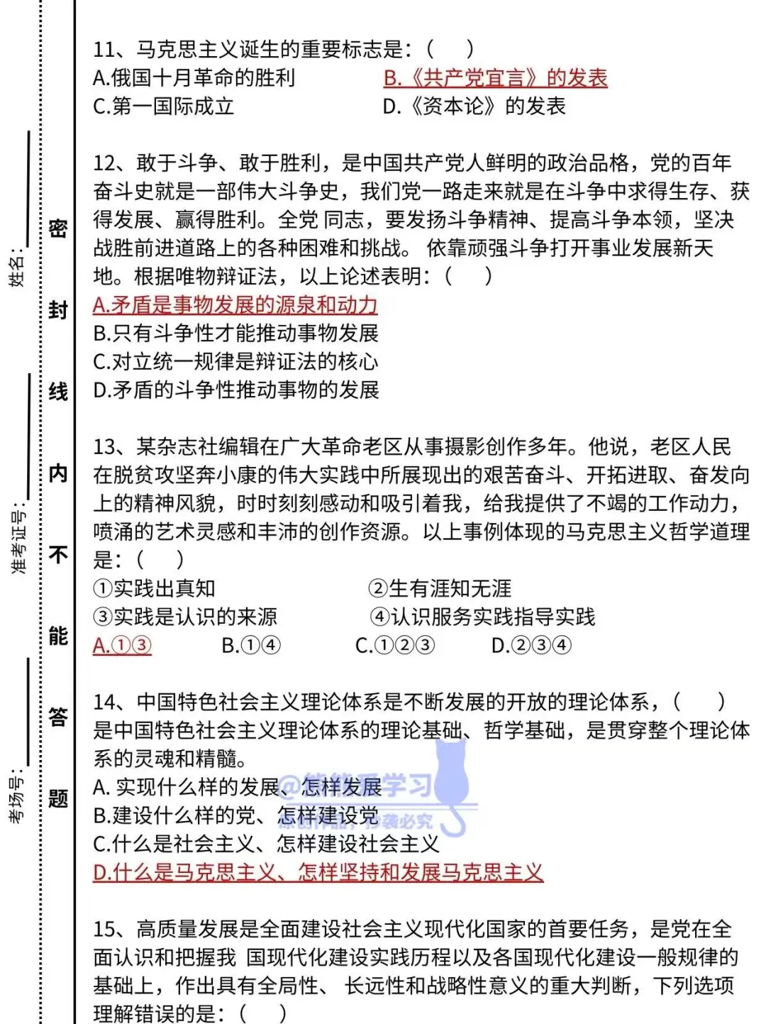 ?社区招聘高效备考路径?‍♀️
