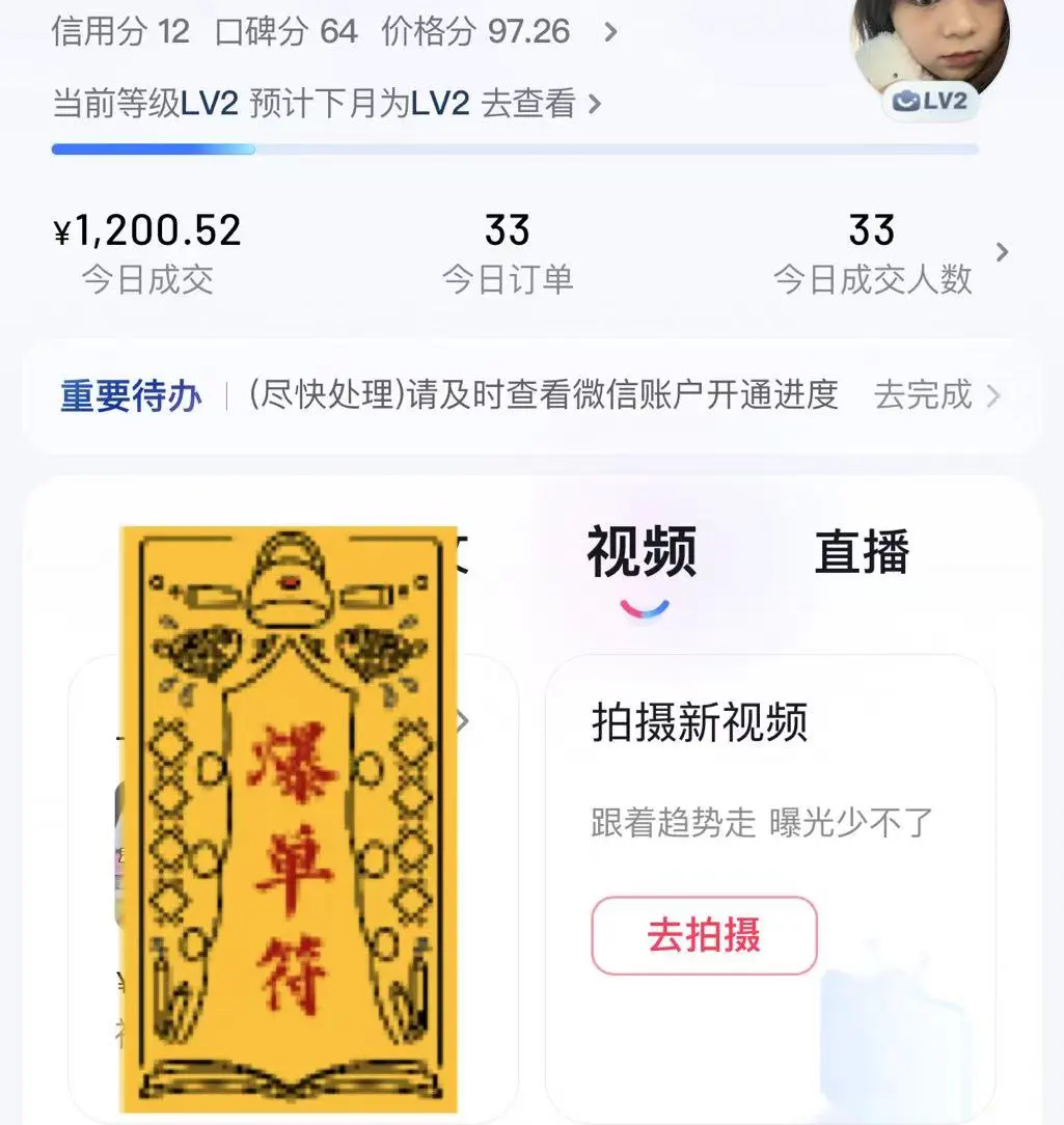 对博主身份去魅后 我日入四位数
