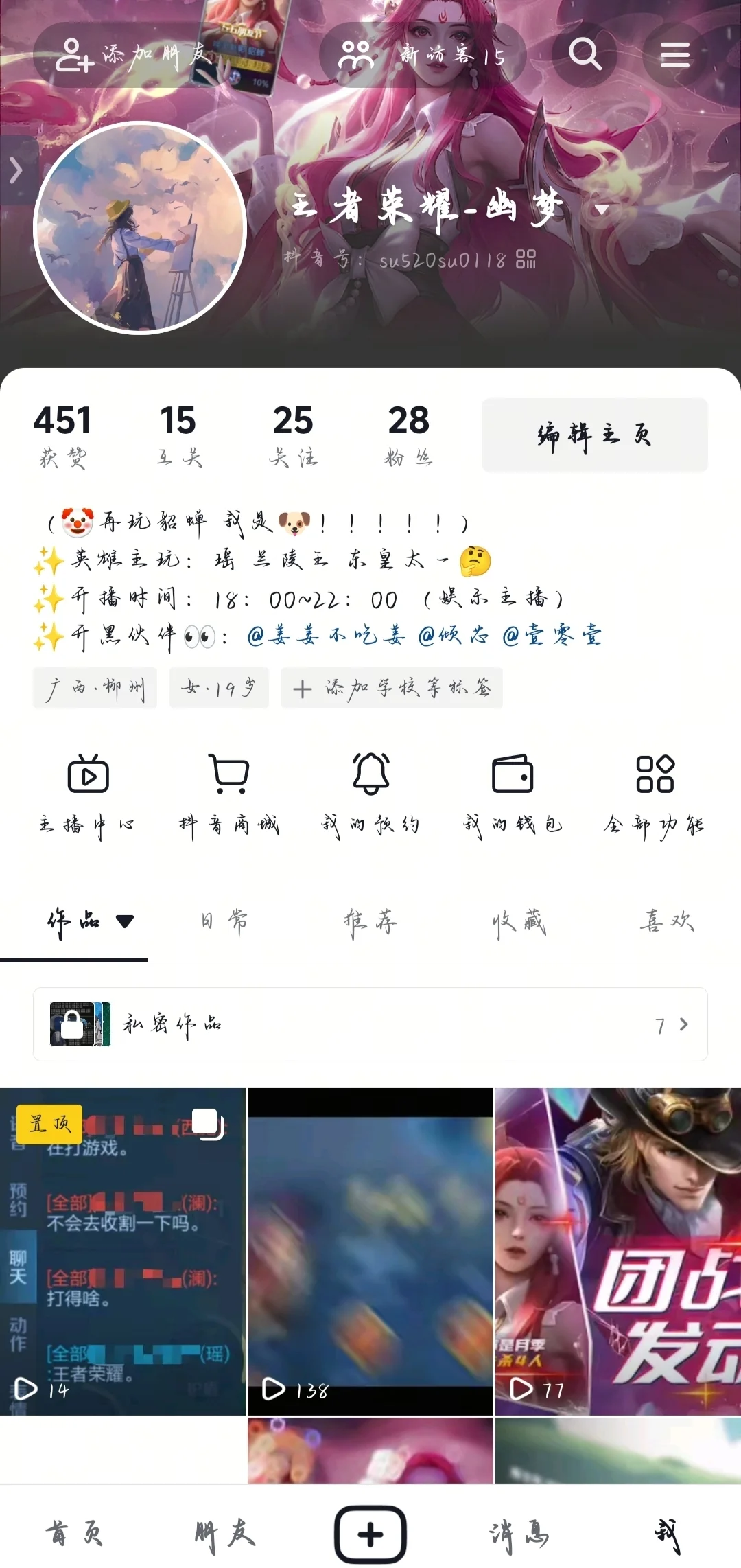 王者的新人娱乐主播…没人陪陪吗？