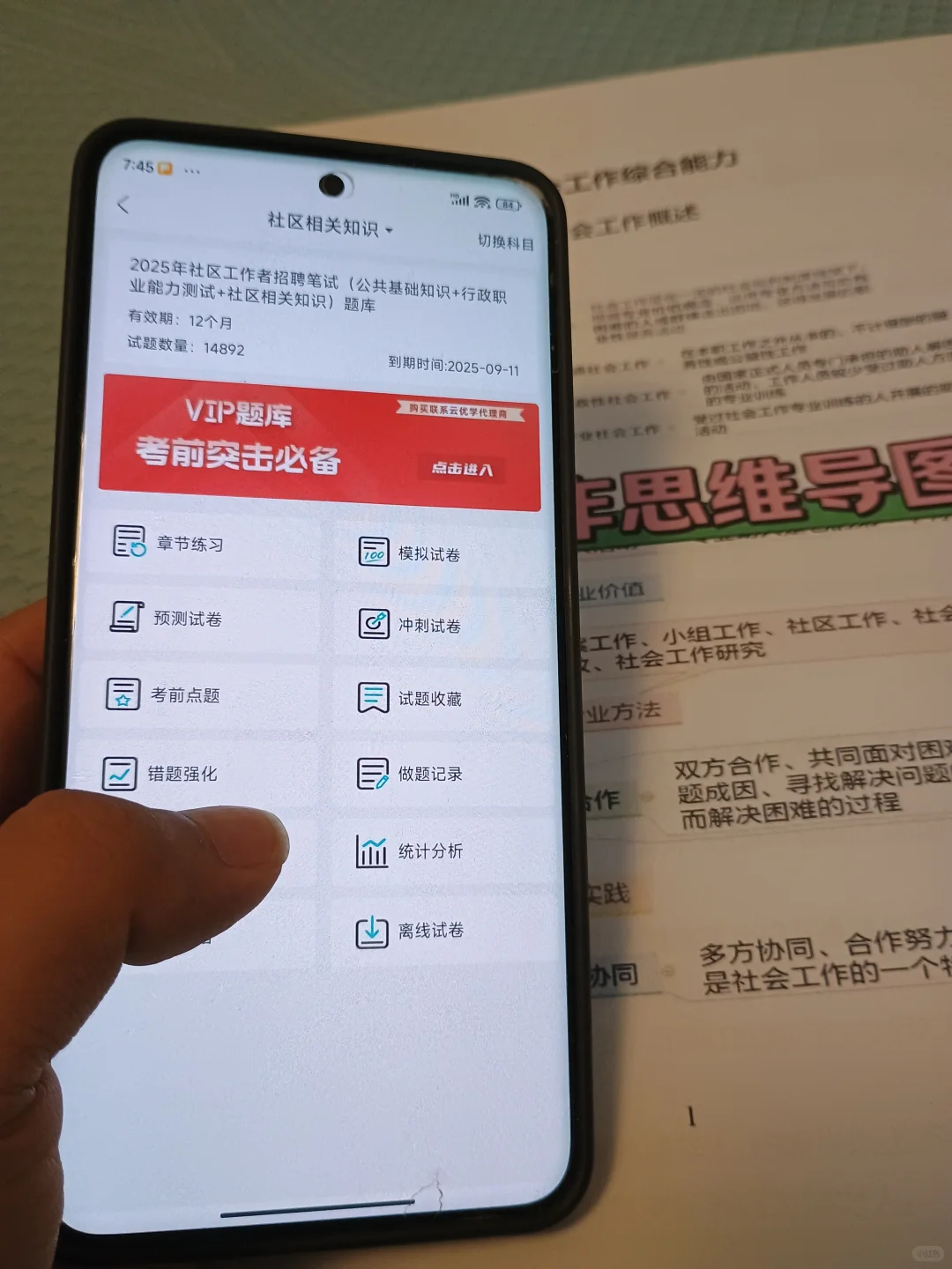保定高阳县社区工作者，两次过个人心得