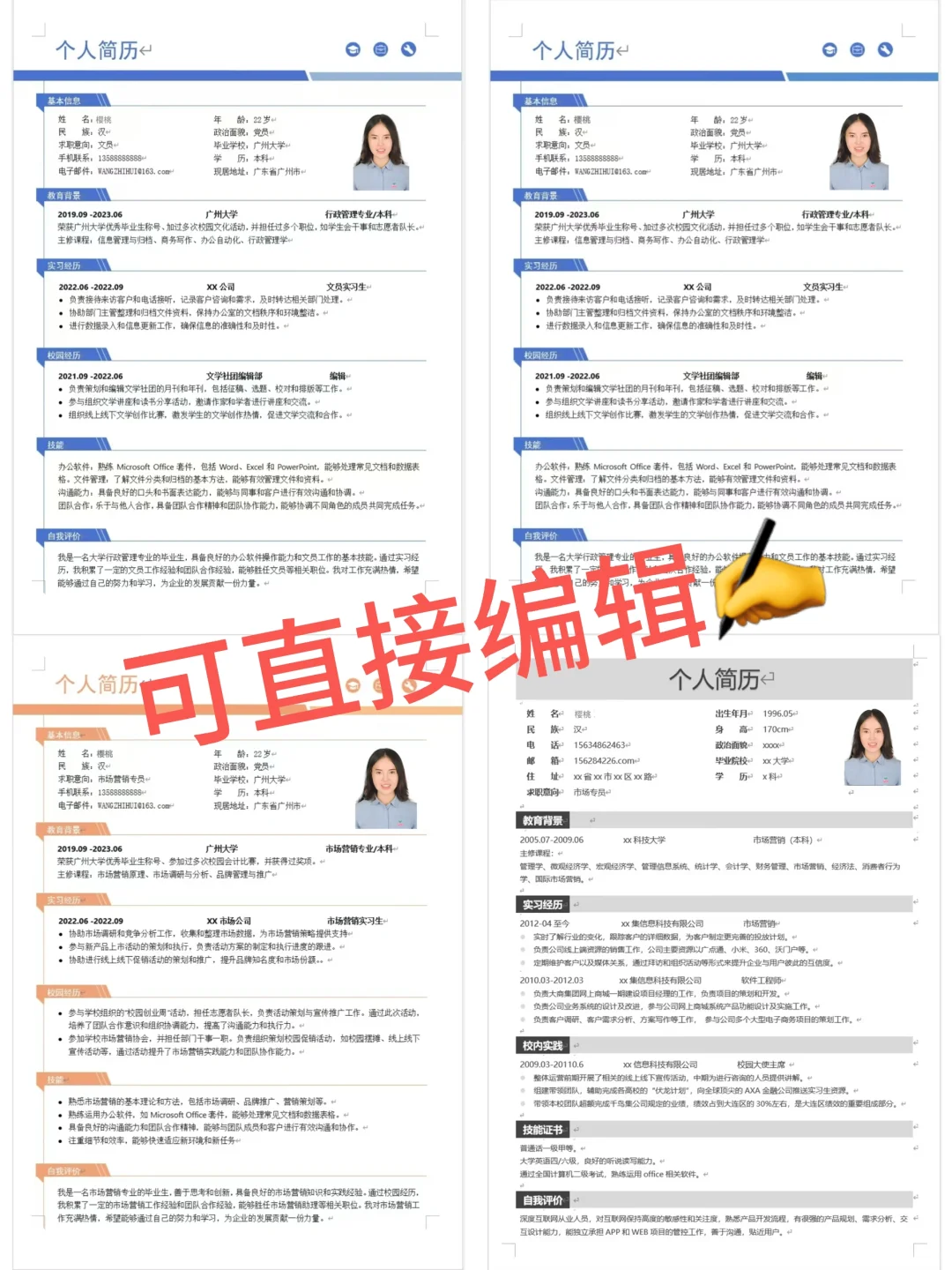 谁还不会写简历啊？这份模板让HR秒回你！
