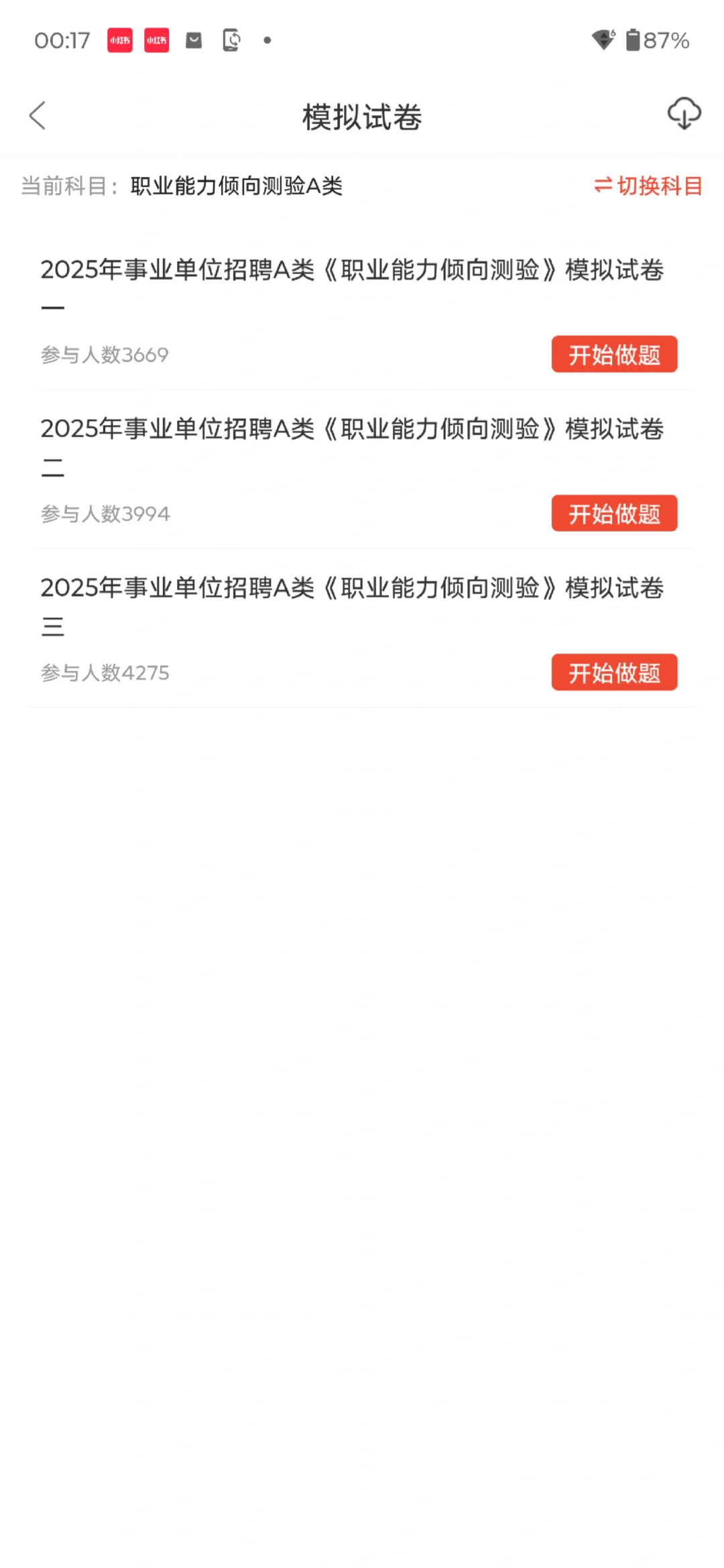 这么缺人?长沙市第三医院公开招聘44人