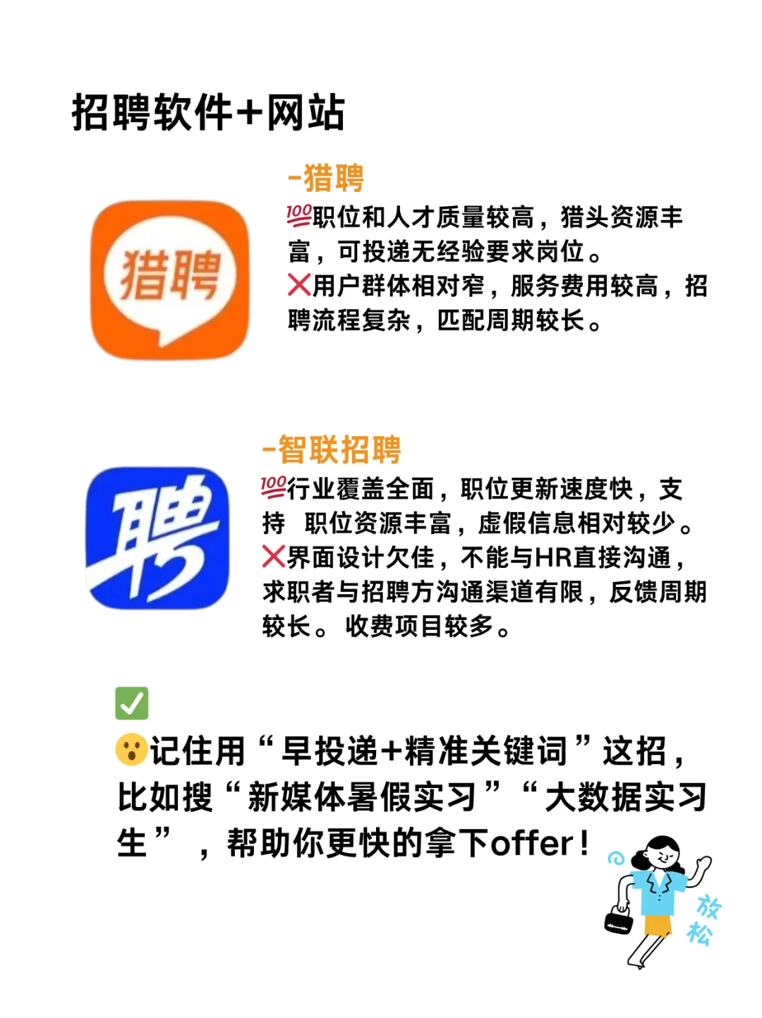 是谁七月底了还没找到实习❓❗
