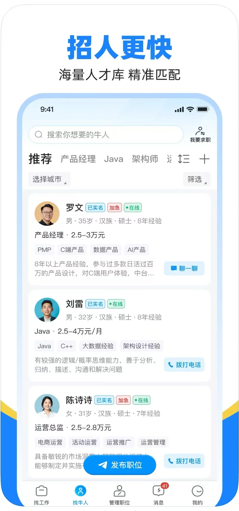 ?应届生必看!这个校招神器让我从0实习逆袭
