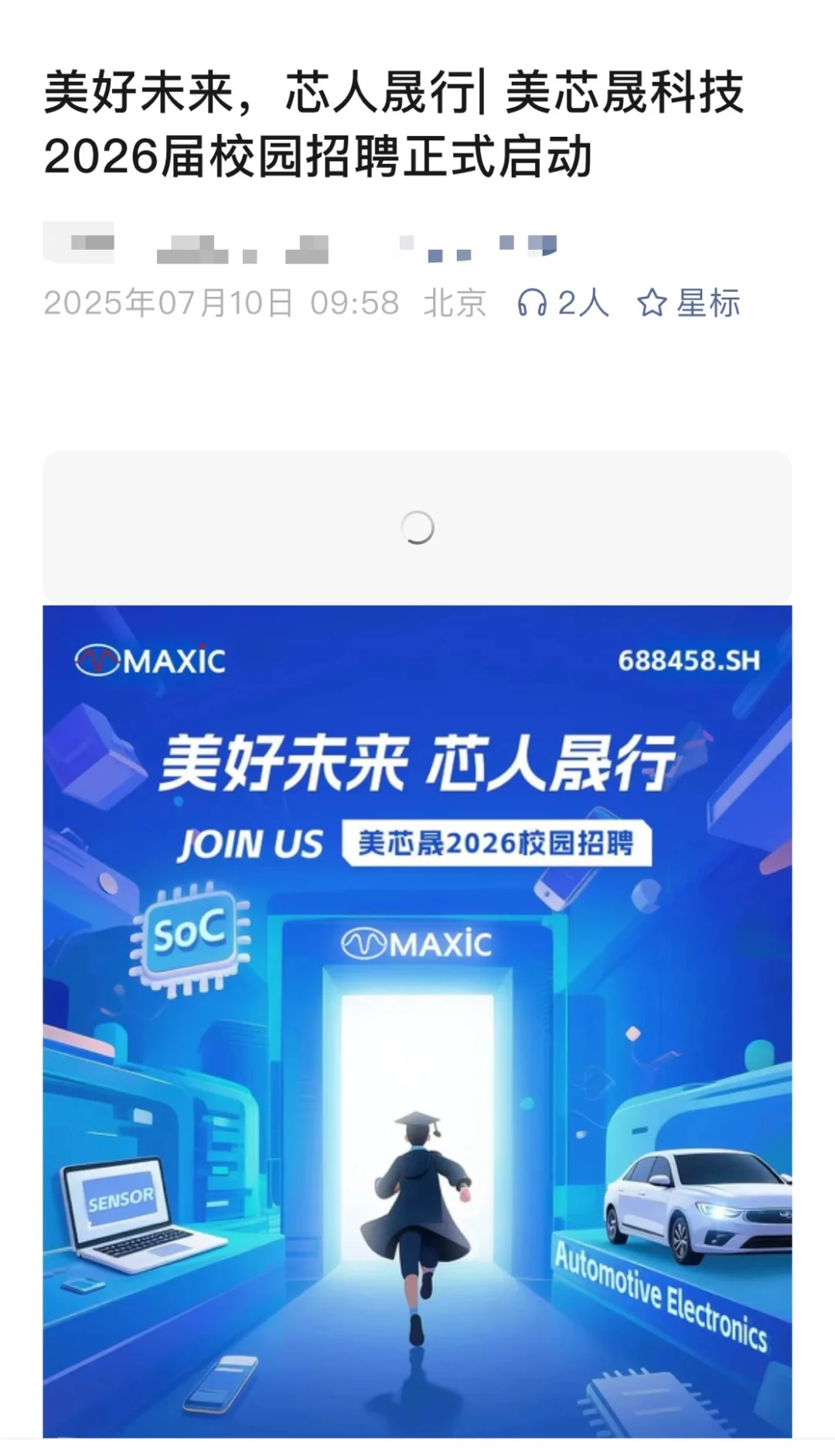 26电力电子，秋招企业第三期！