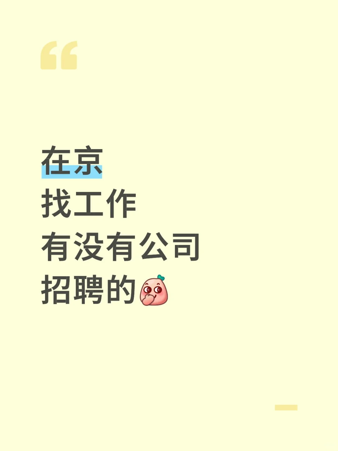 现在还在公司在招人吗