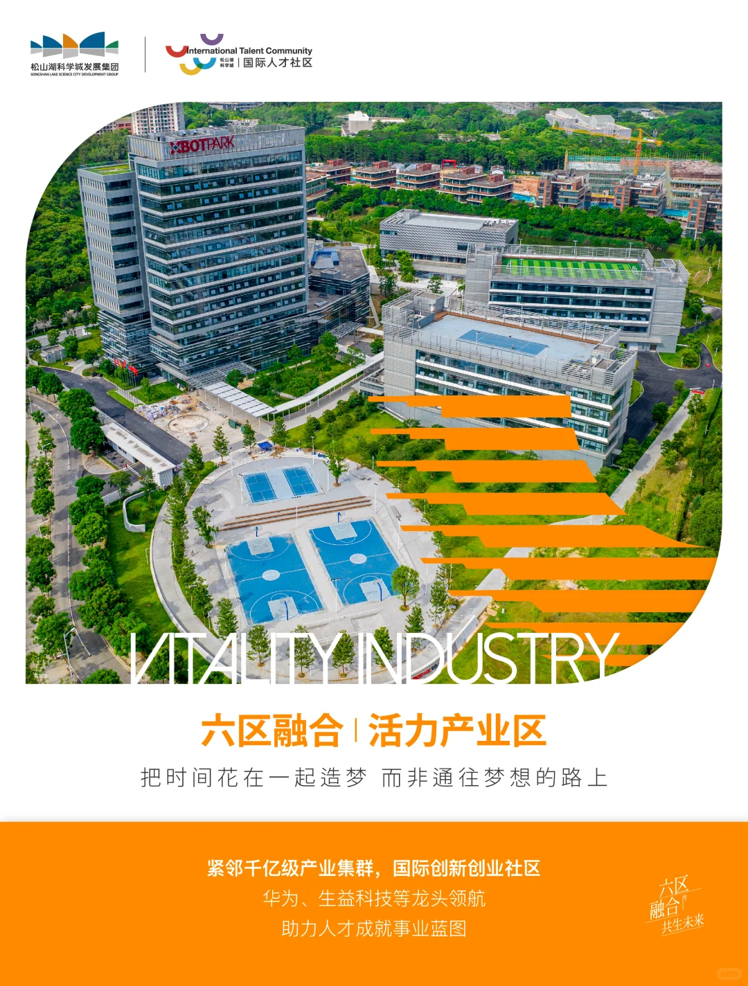 国际人才社区15min生活圈爽到飞起!
