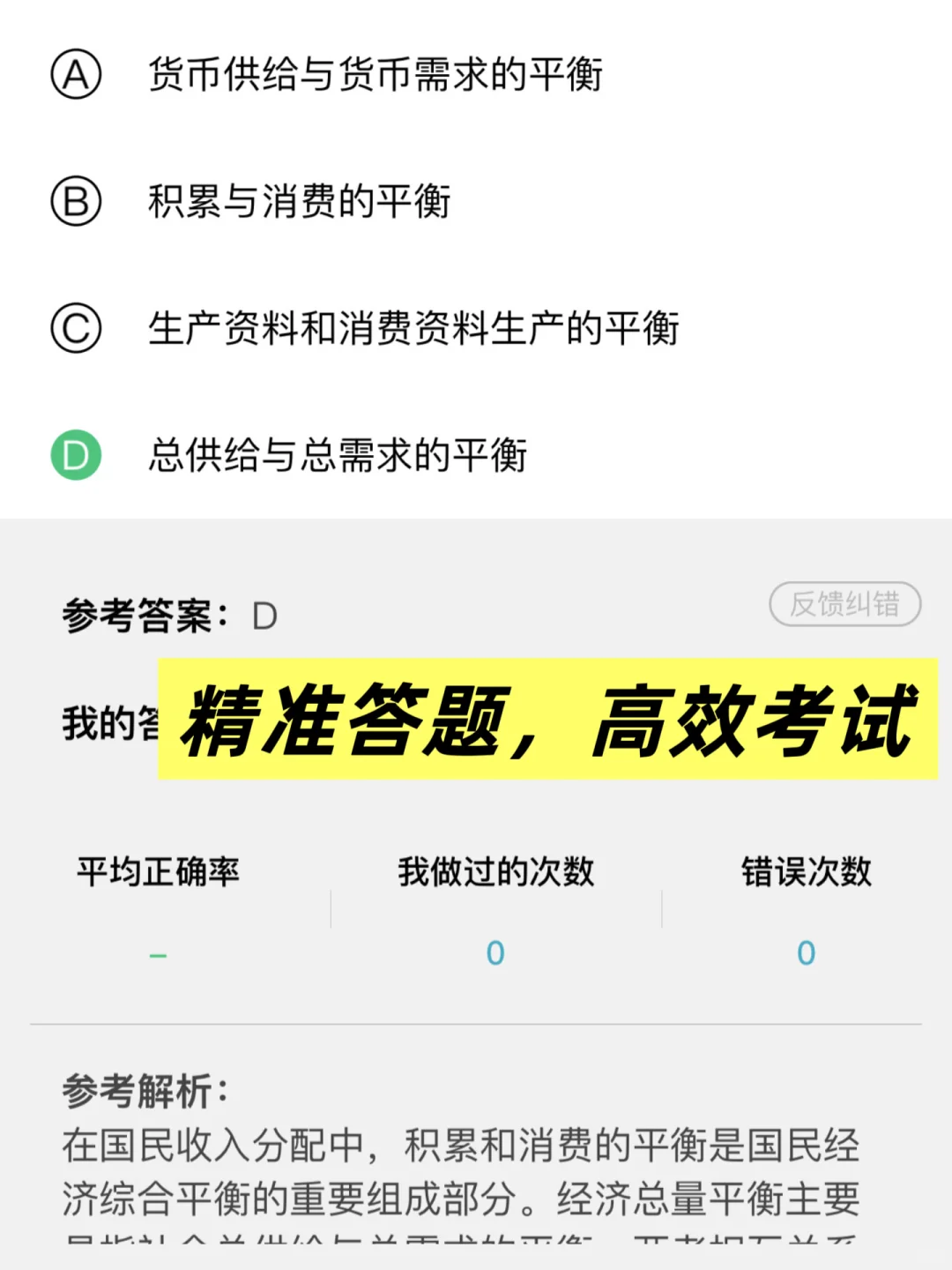 25河北保定易县社区工作者，抓紧背吧！
