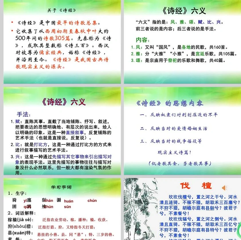 中职语文教师资源