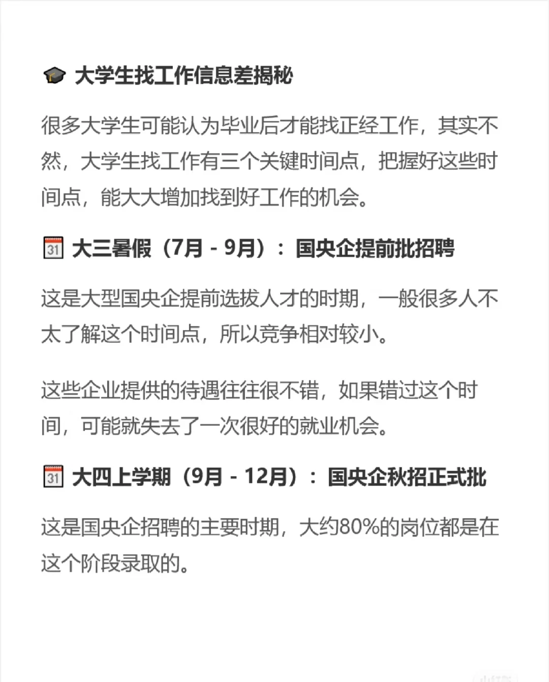 又招生啦！！！不要放过这些企业！