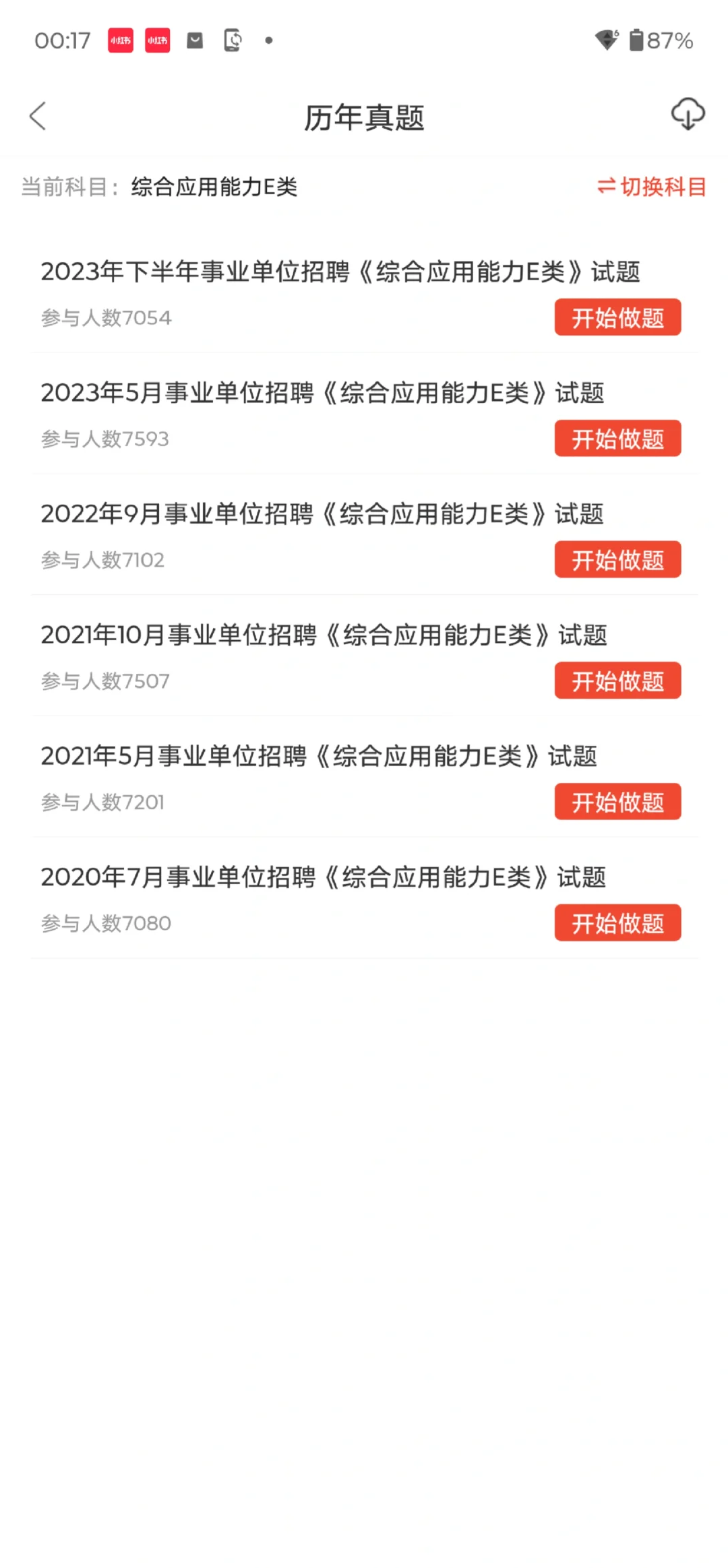 这么缺人?长沙市第三医院公开招聘44人