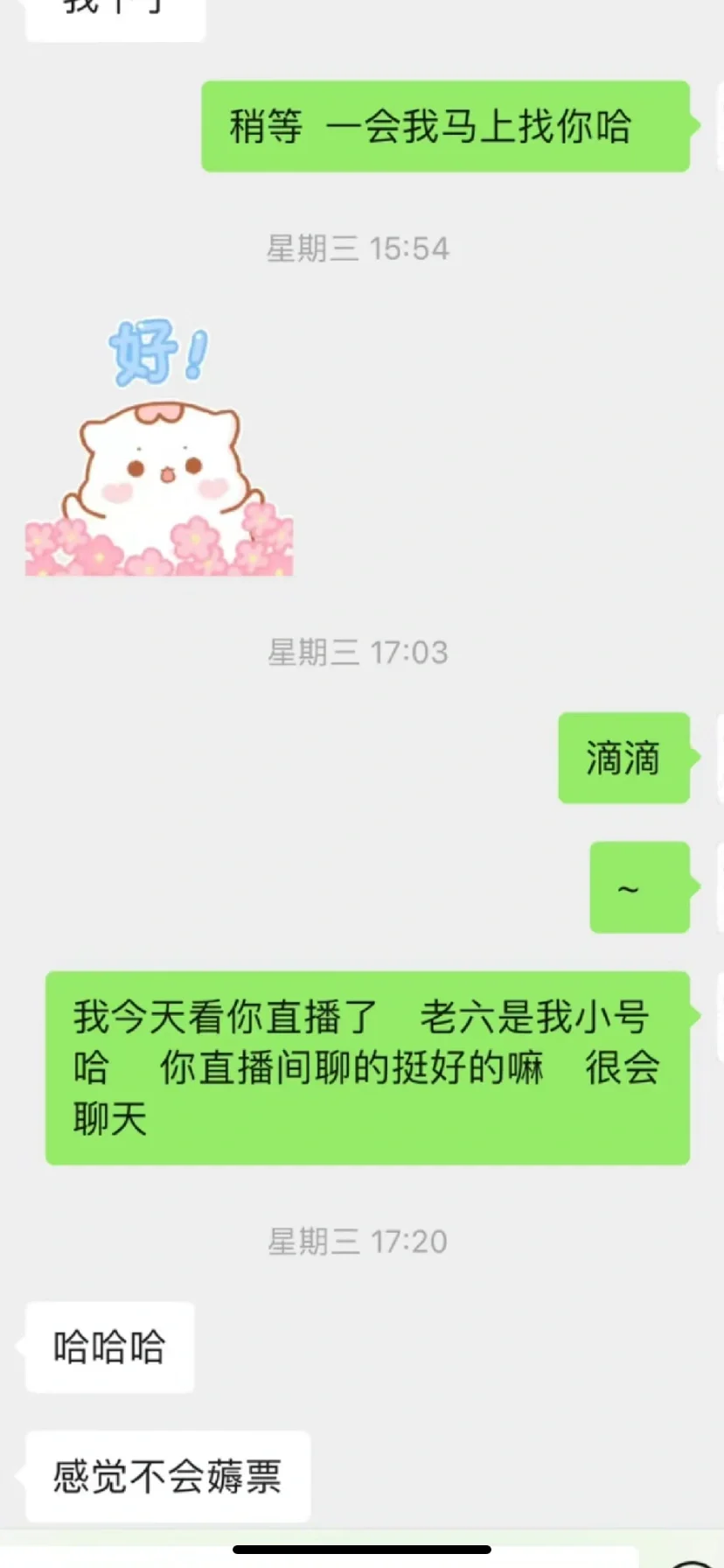 娱乐主播有运营的好处