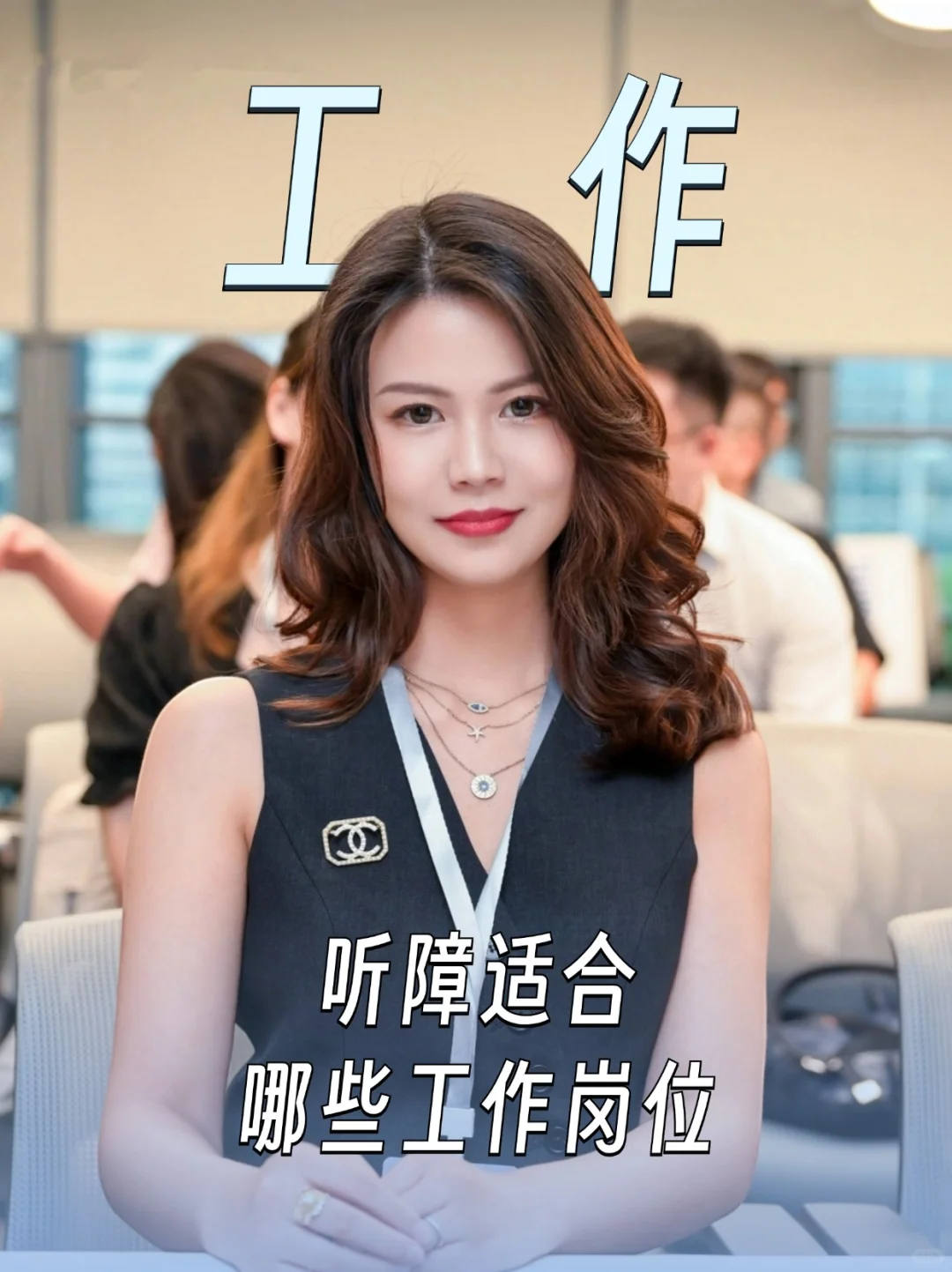 听障适合做哪些工作?