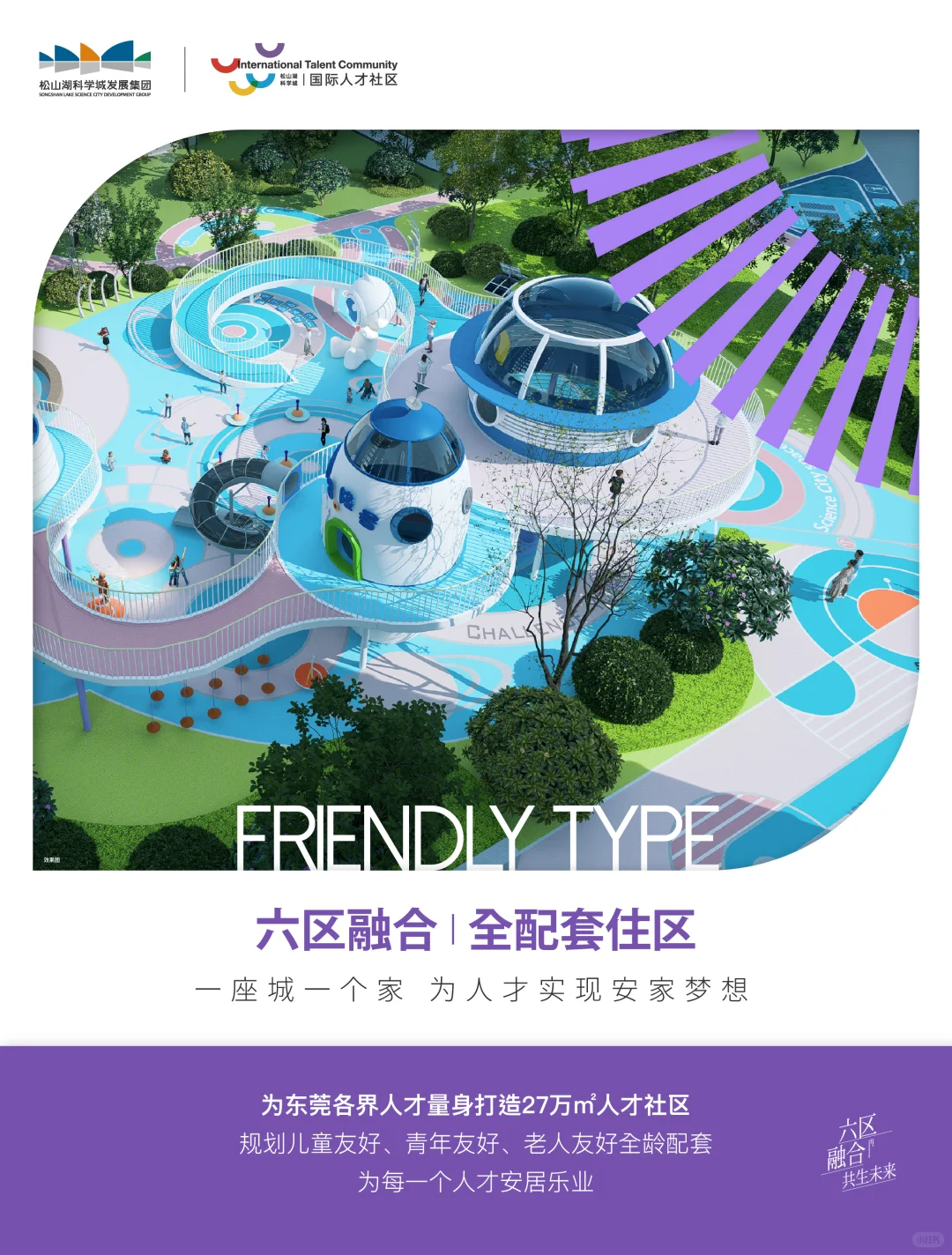 国际人才社区15min生活圈爽到飞起!