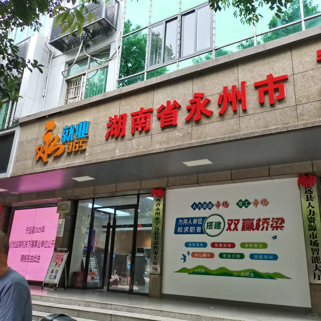 宁远县纪检监察事业单位招聘开始报名啦!!