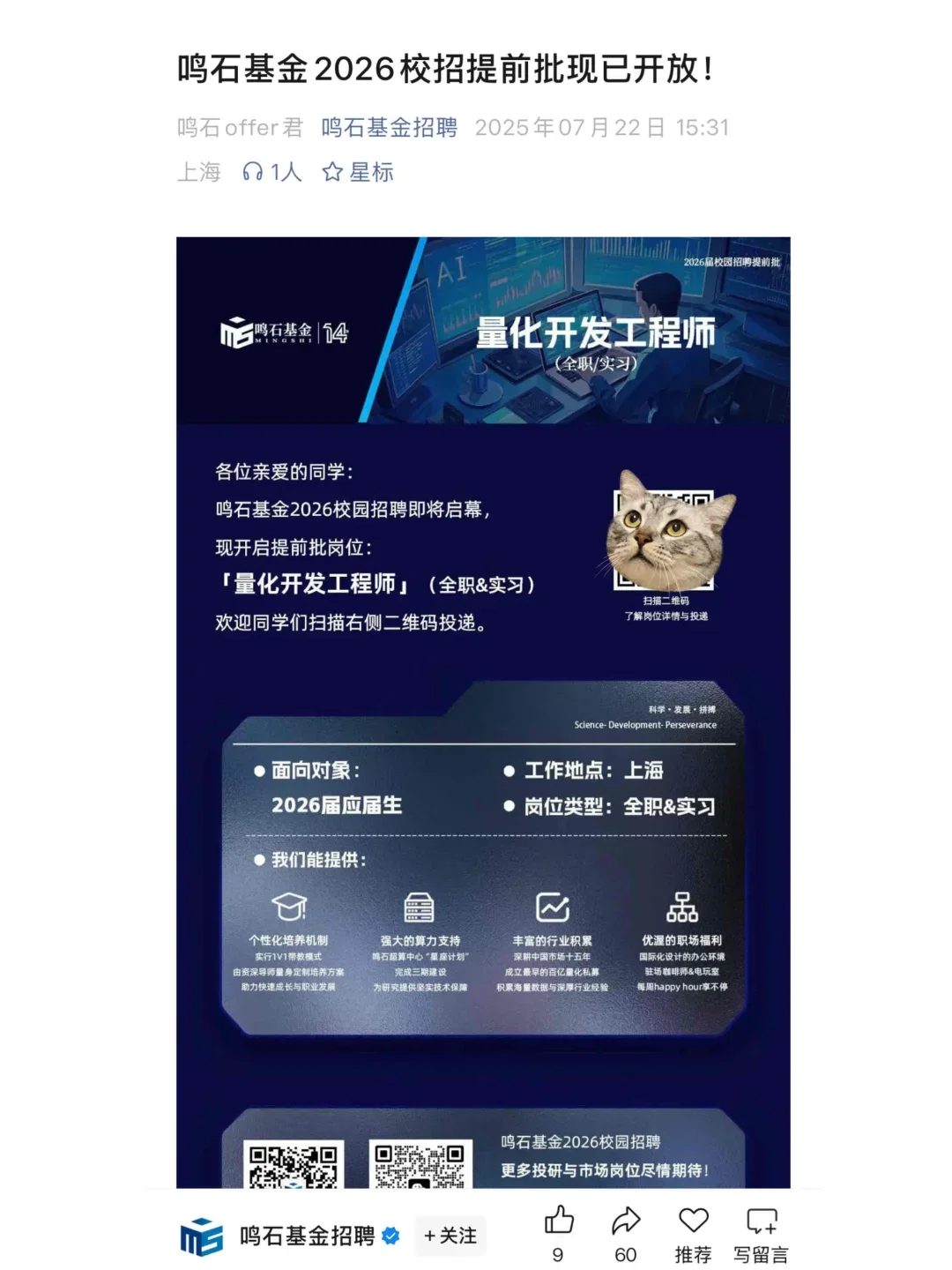 7.22 开了些不太熟悉的秋招