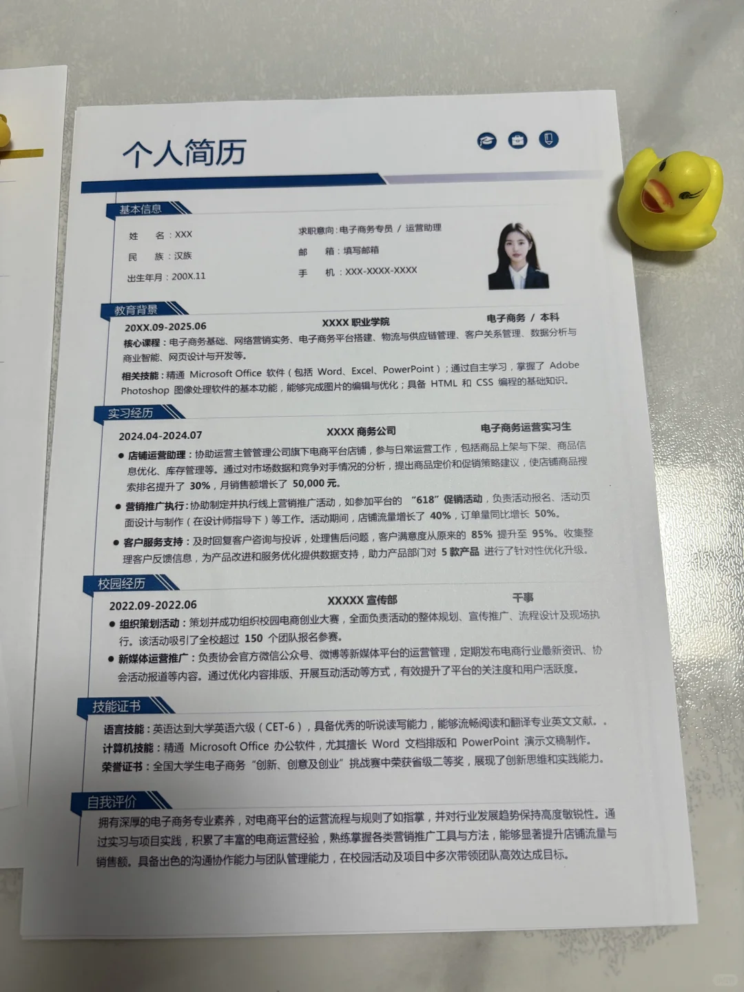 三无大学生简历撰写技巧-HR最喜欢这样简历