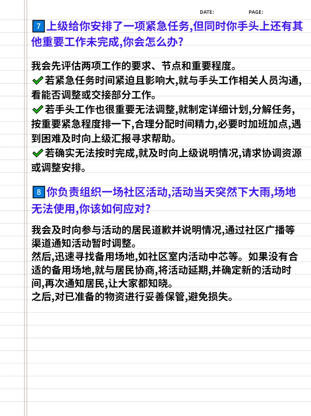 社工面试来回就这几个问题,不背等淘汰吗?