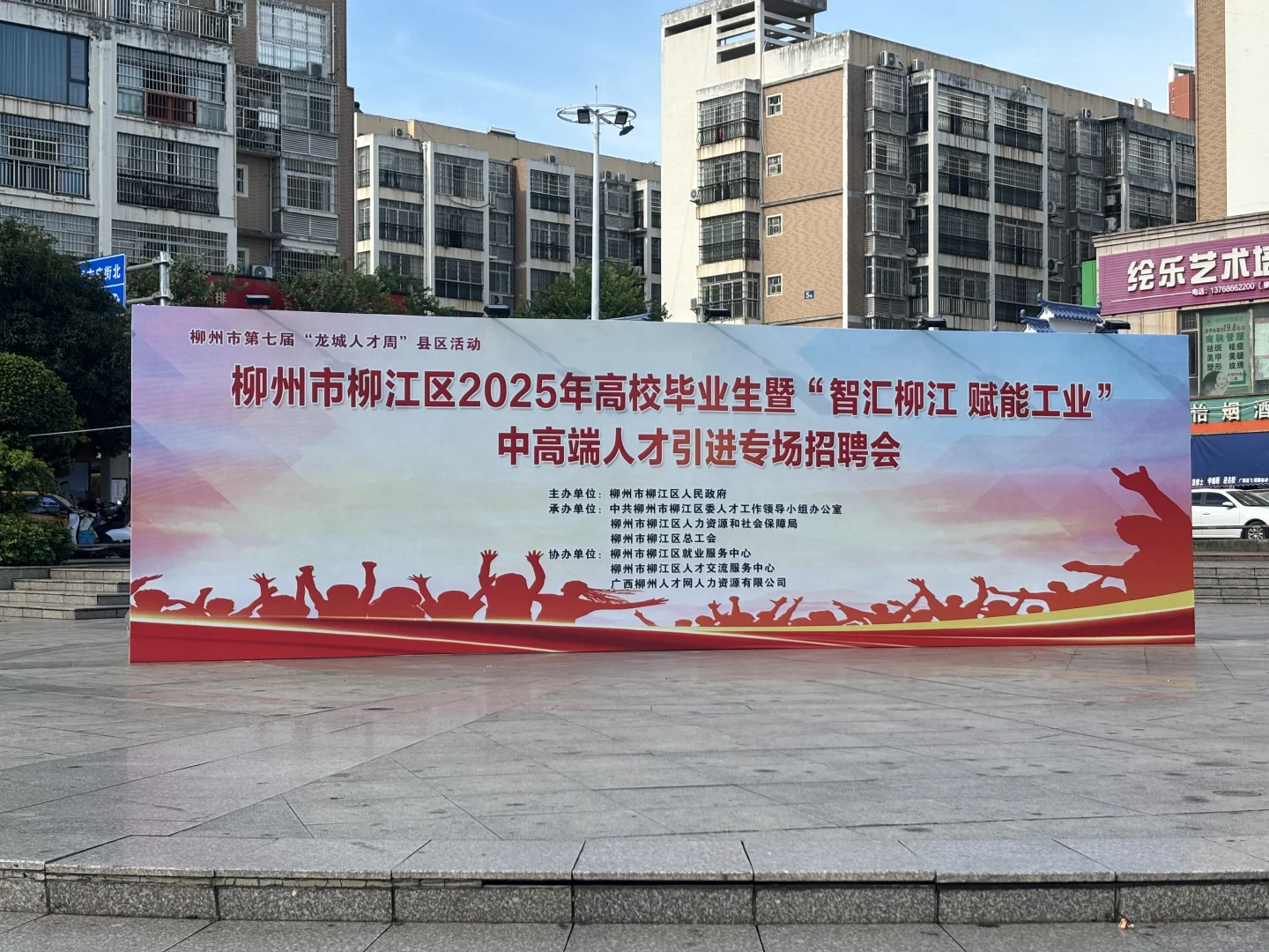 7月24日柳江区招聘会,50家企业职等你来!