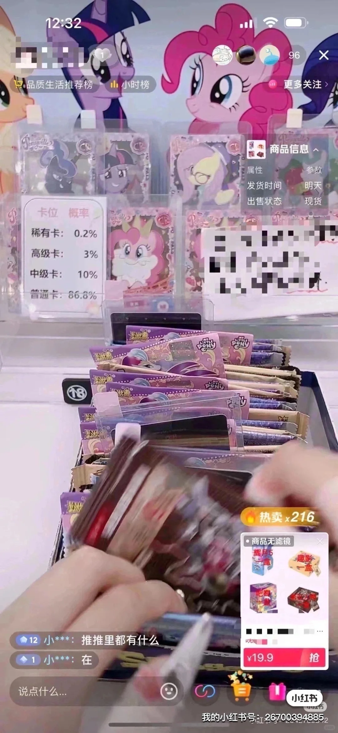万州招人抖音拆卡主播（不用露脸）