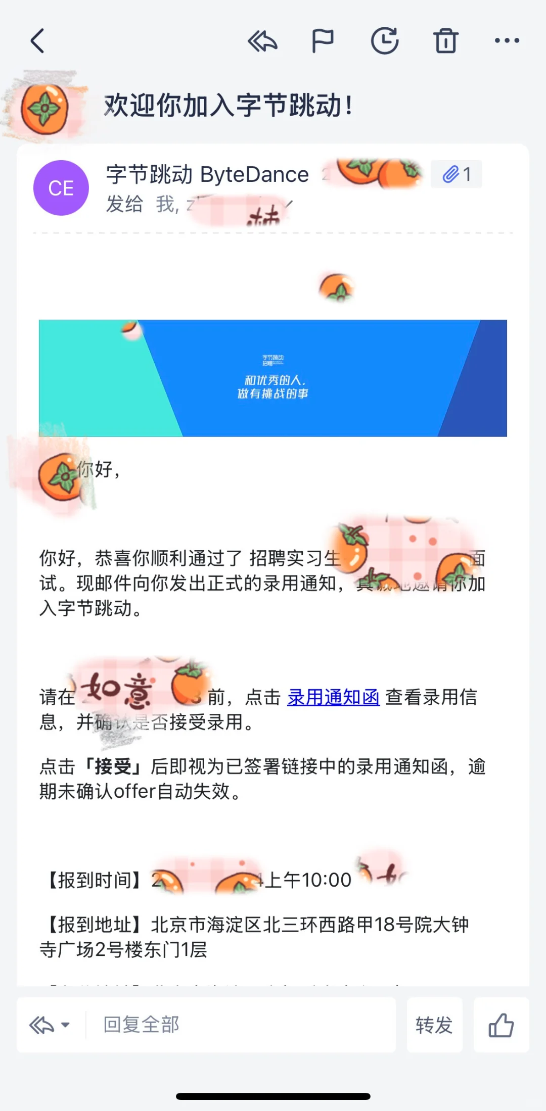 零经验零实习上岸字节招聘hr实习