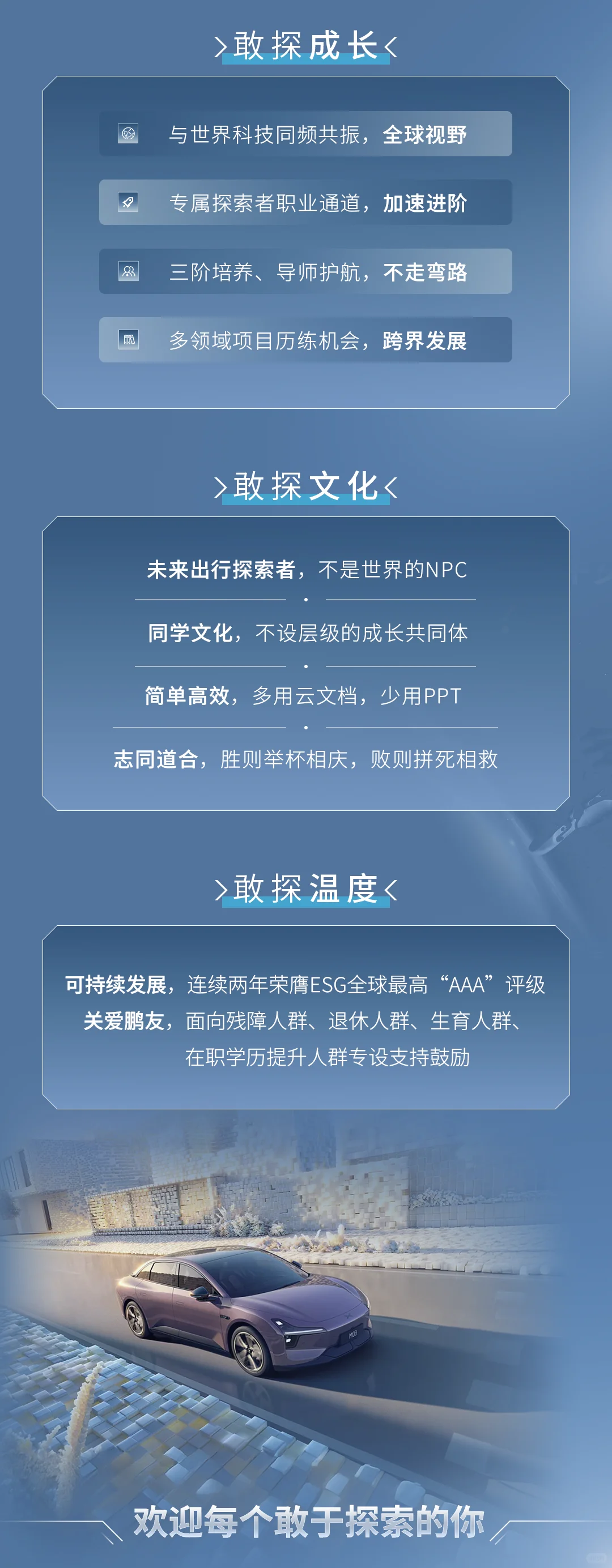 小鹏汽车26届秋招开啦!内推来啦!