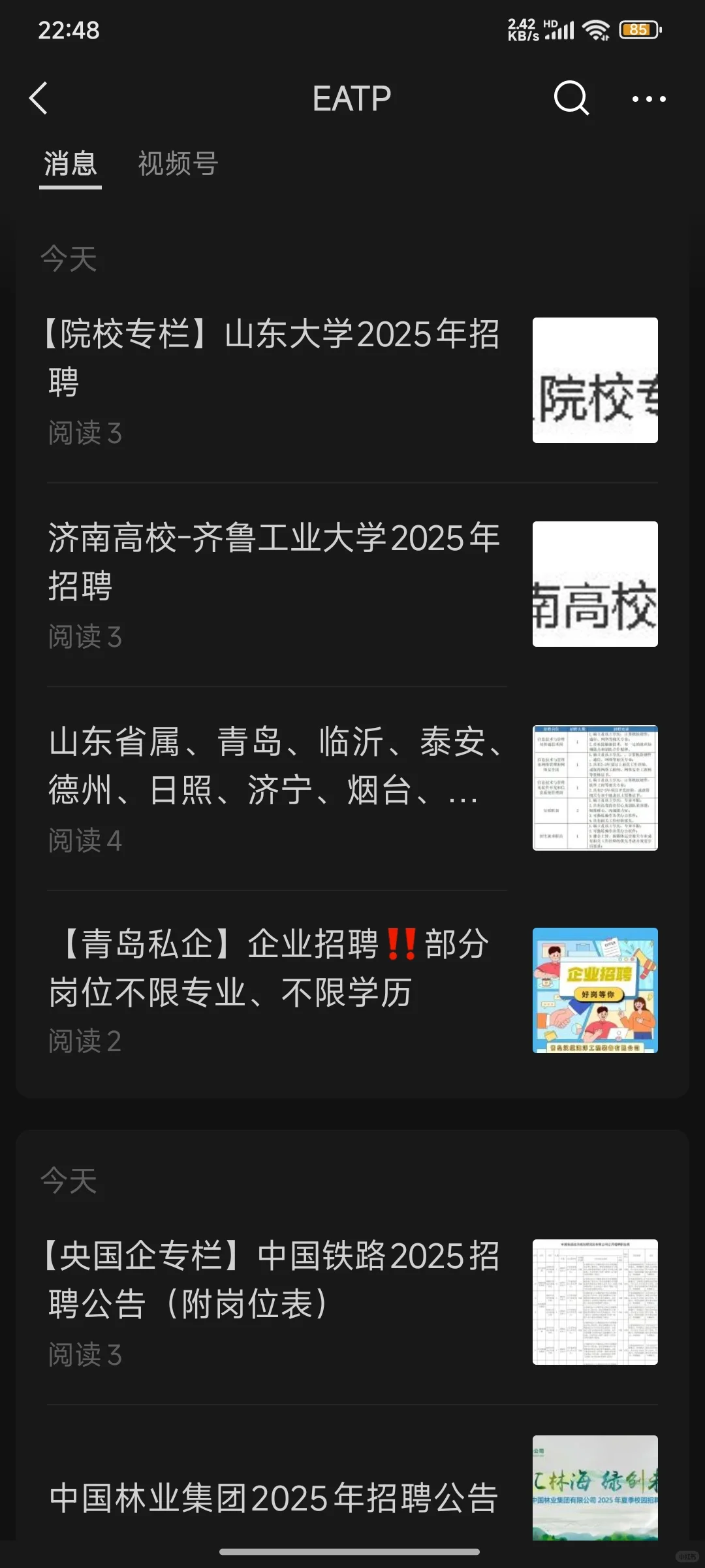国企-泰山文化旅游集团有限公司公开招聘