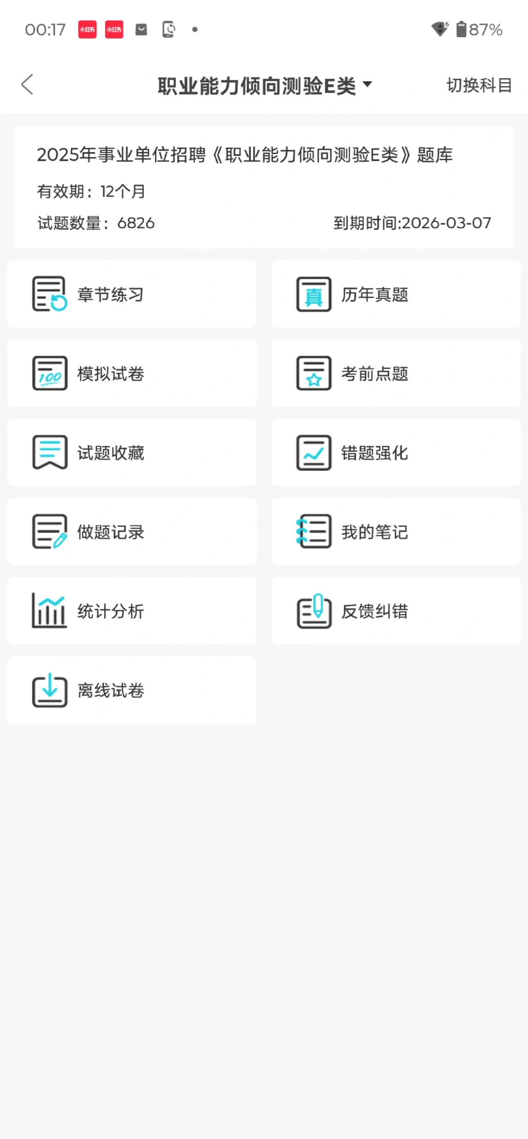 这么缺人?长沙市第三医院公开招聘44人