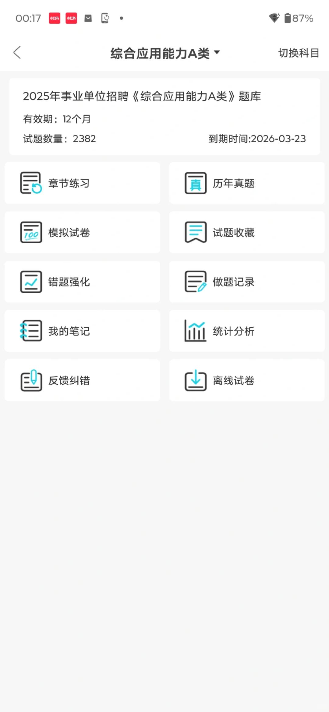这么缺人?长沙市第三医院公开招聘44人