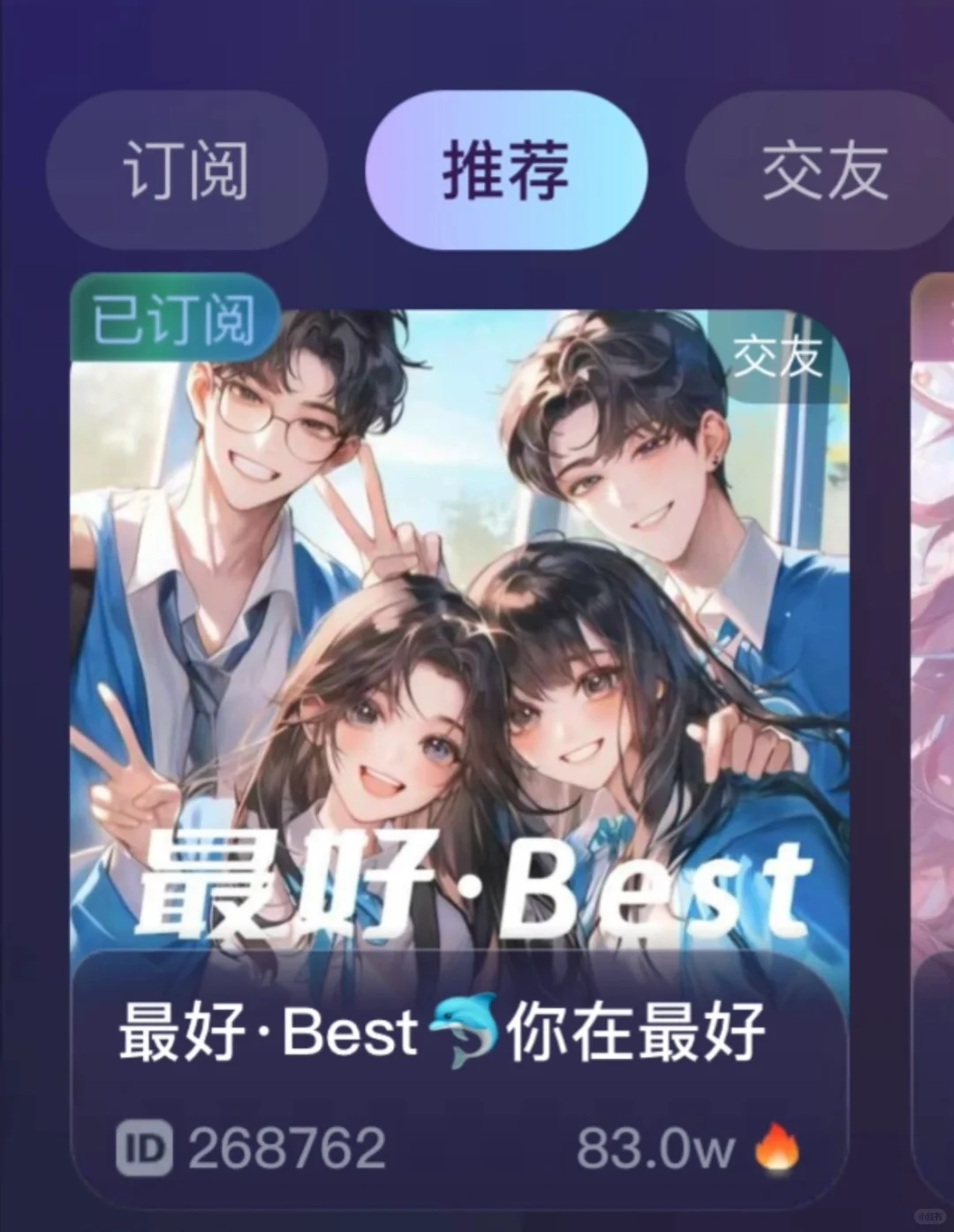 最好Best语音厅高薪直招
