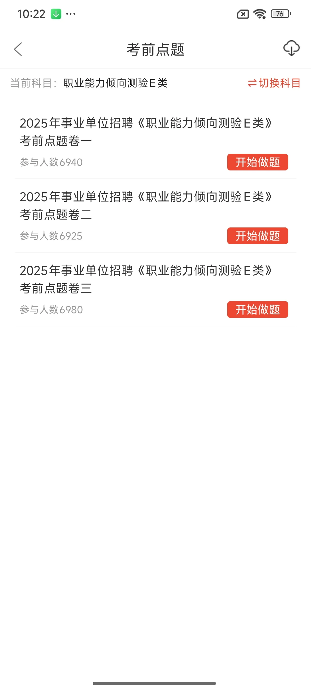 长沙市第三医院招聘，这次是真的放水了啊