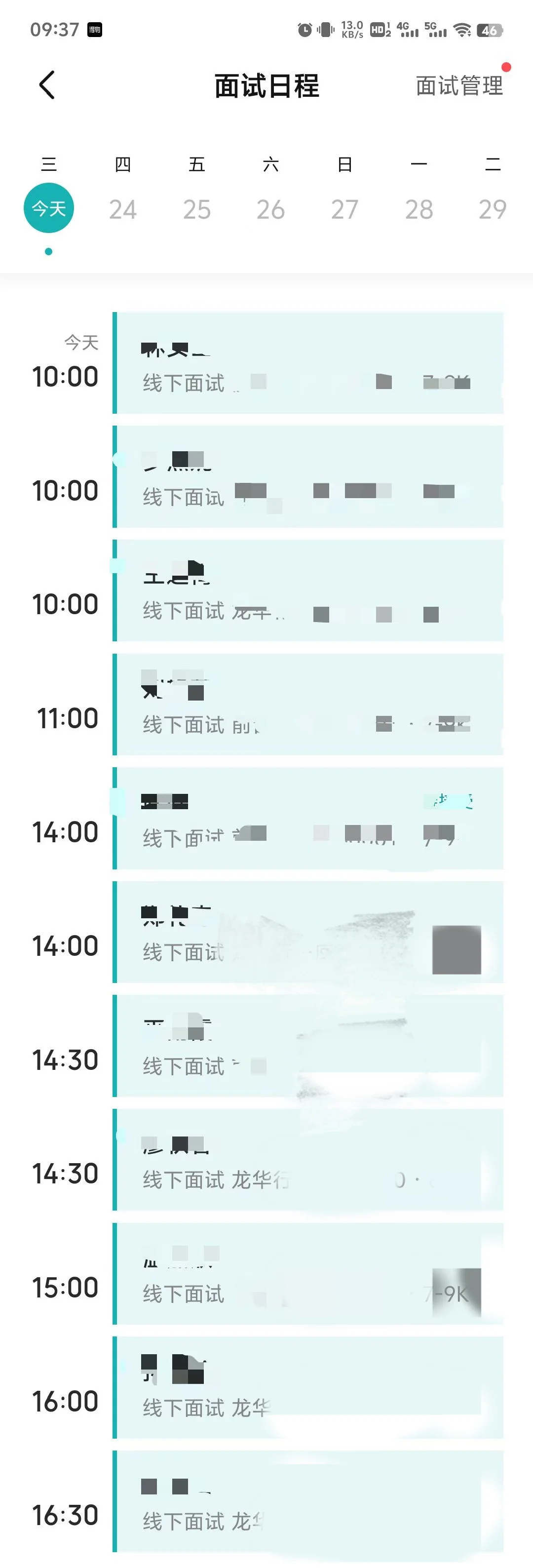 高薪急招/龙华金融销售/大小周
