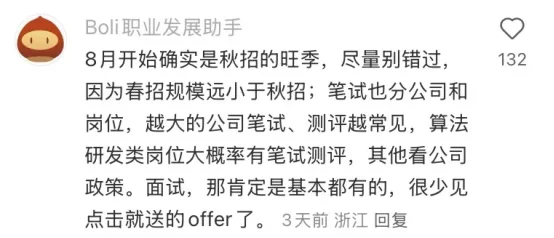 我天！果然邪修找国企工作就是快啊！！