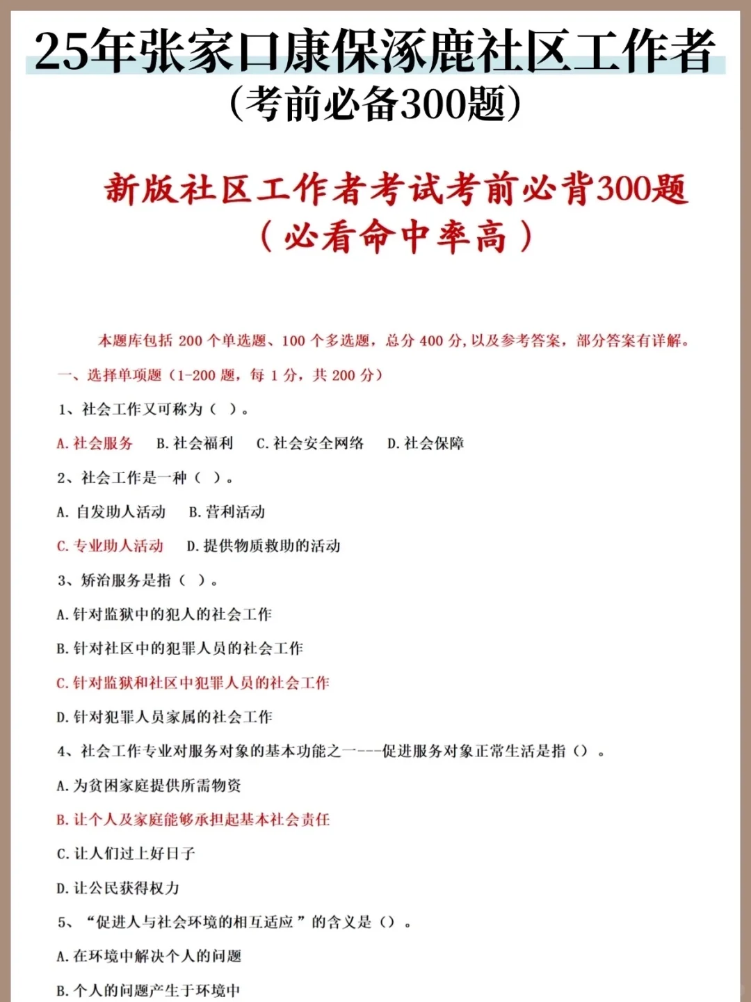 给大家普及一下河北张家口社区工作者的强度