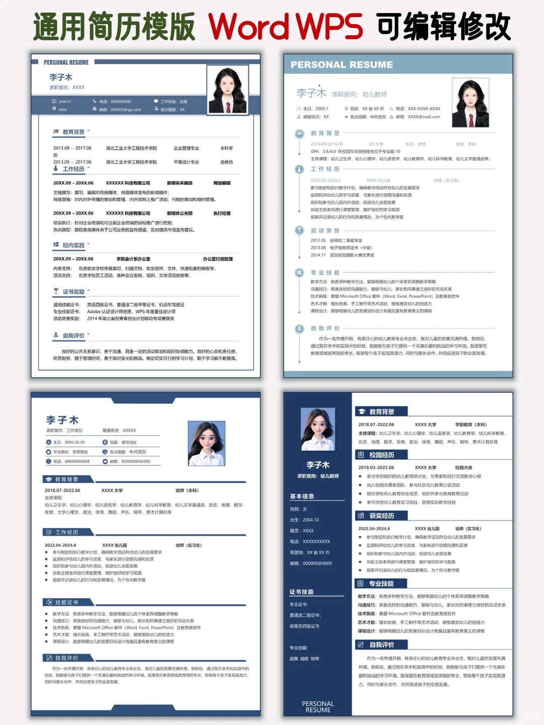 春招热门简历?高分模板HR一眼选中‼️