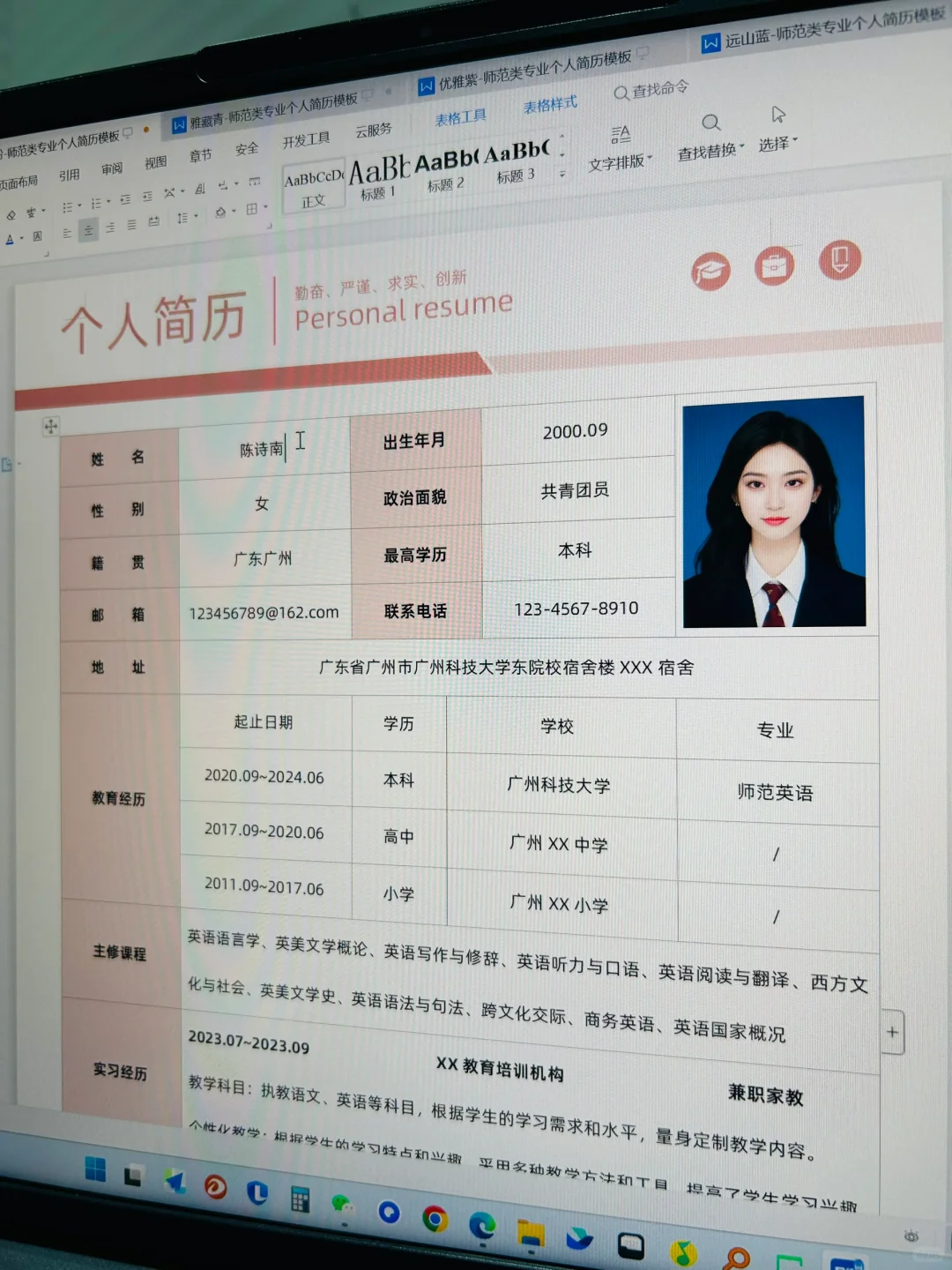 请大数据把我推给今年秋招要写简历的大学生
