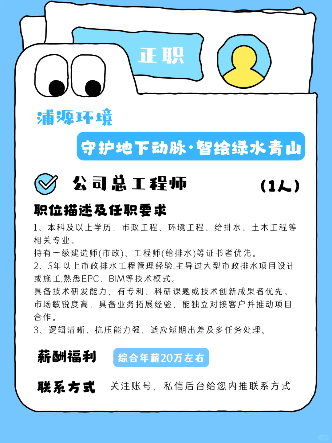 来村上个班｜16家单位，187份Offer等你来