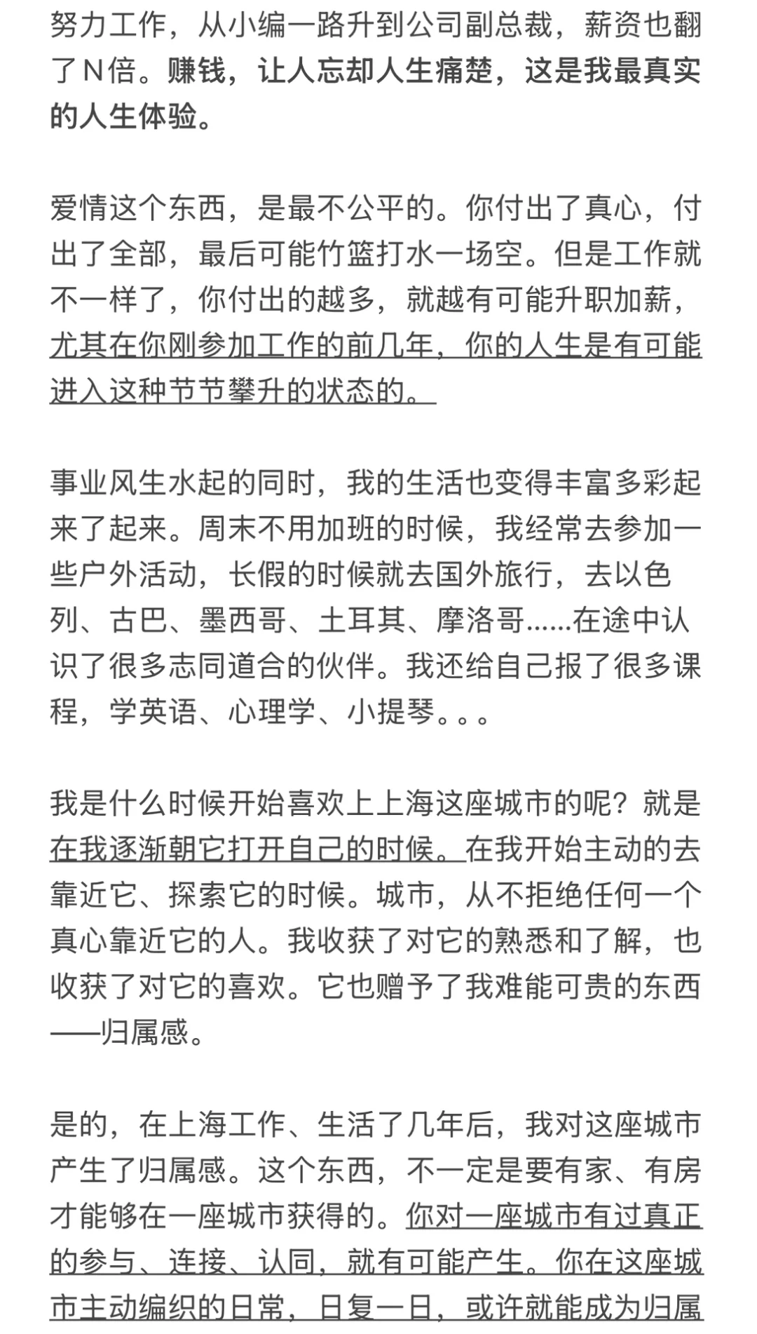 30多岁的无力感和无助在那个时候达到了顶峰