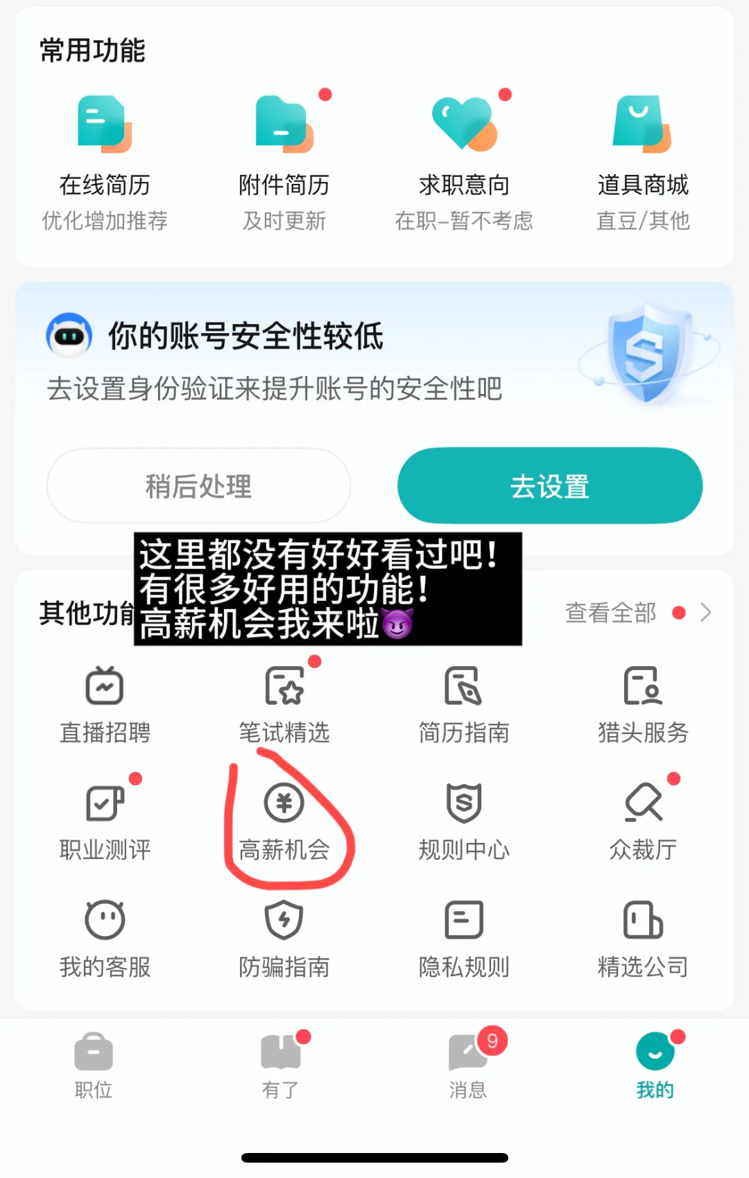 求职揭秘|双非靠野路子斩获大厂offer